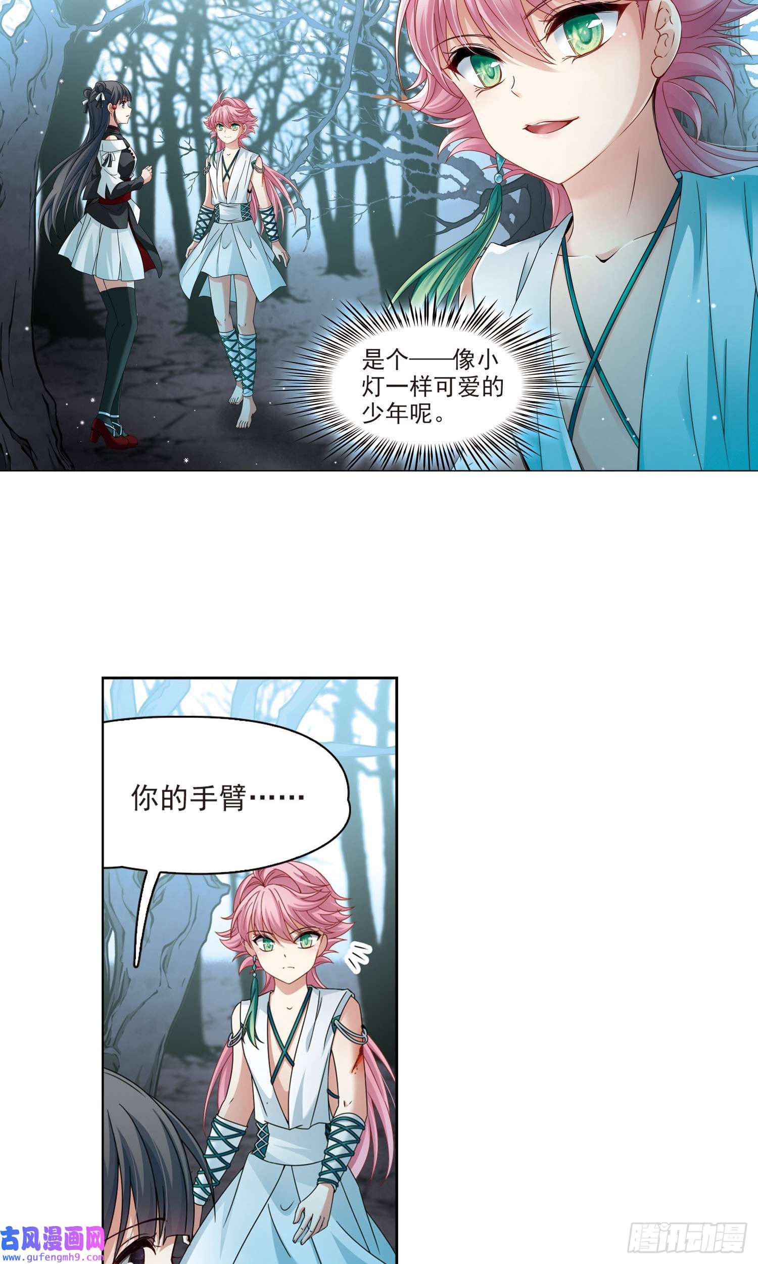 寻找前世之旅第395话