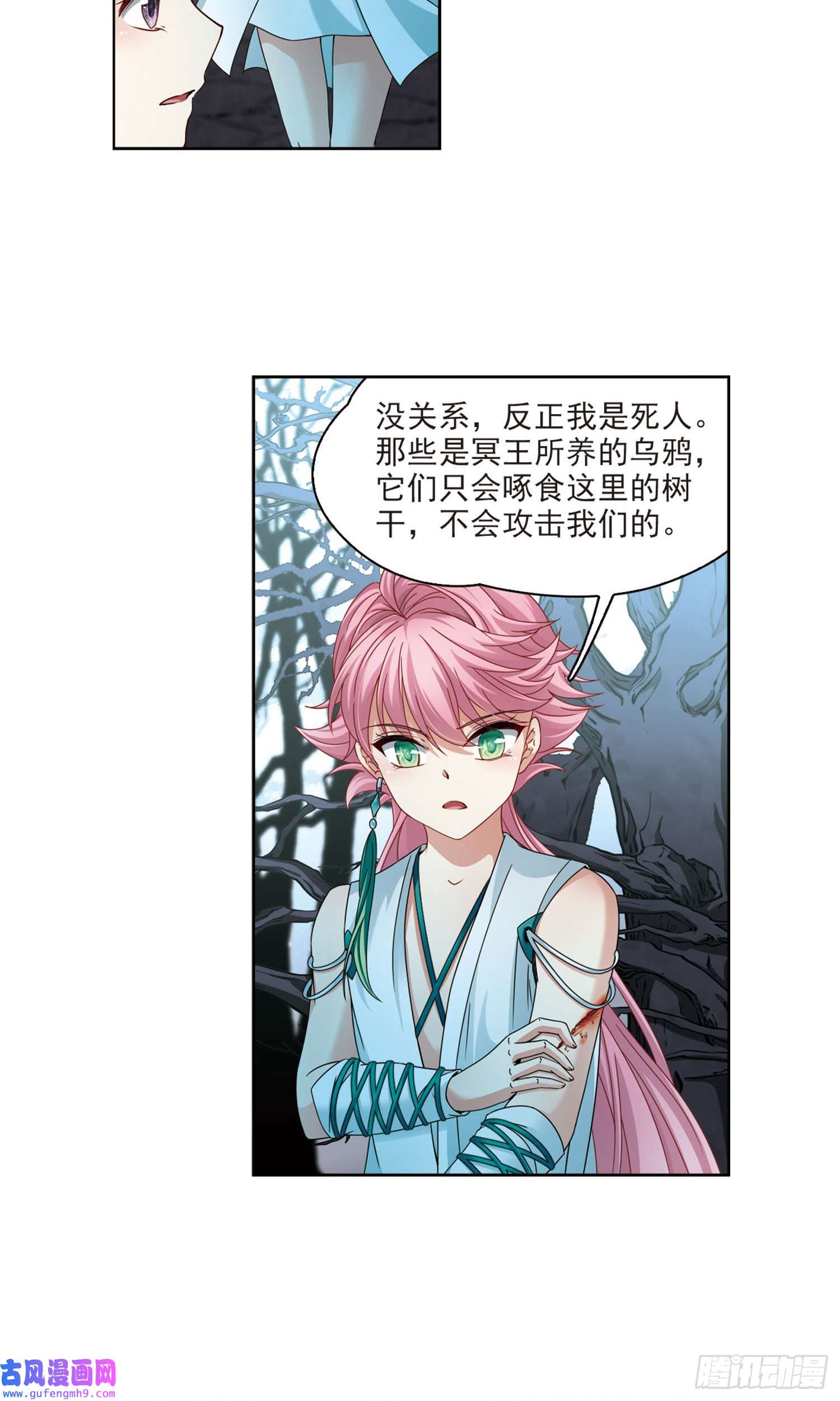 寻找前世之旅第395话