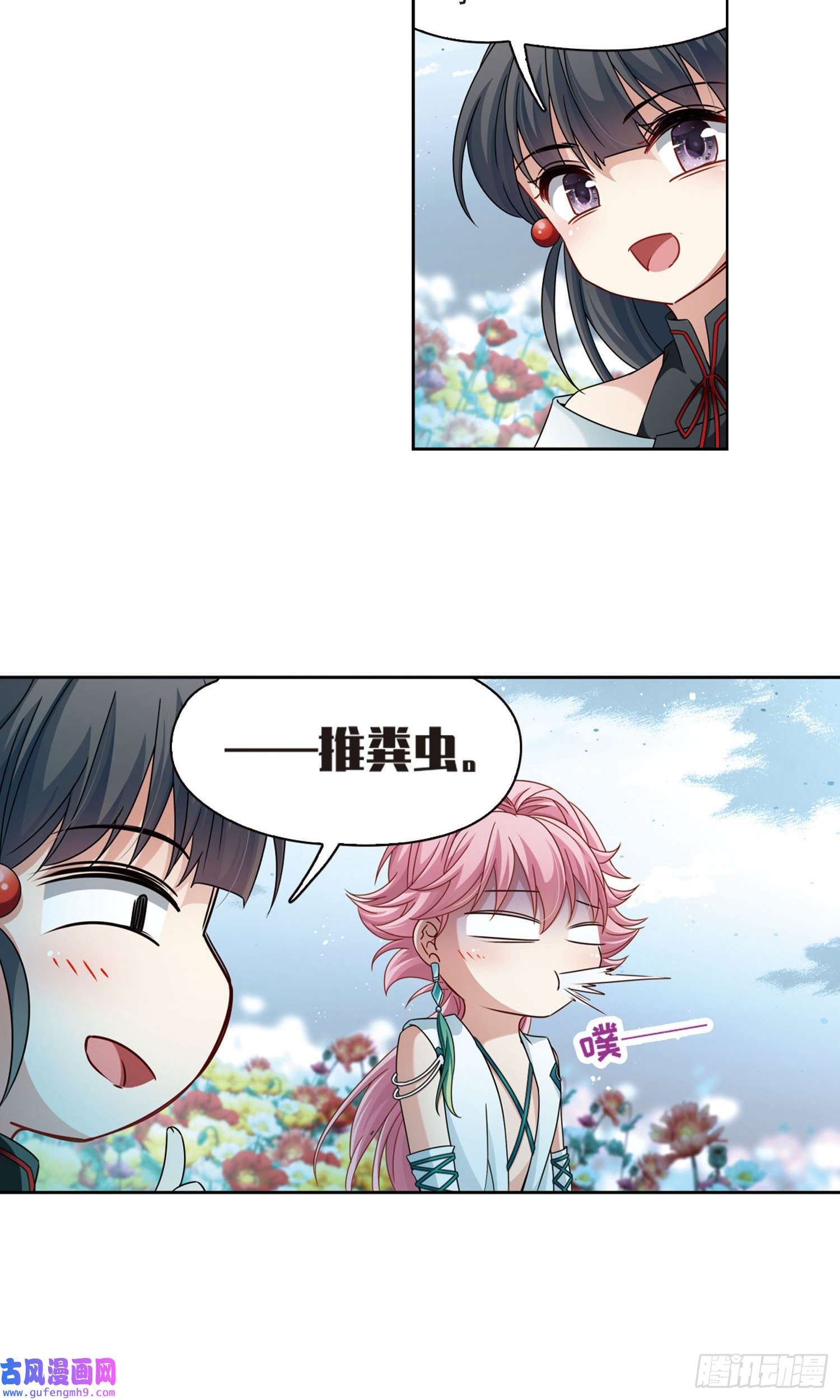 寻找前世之旅第396话