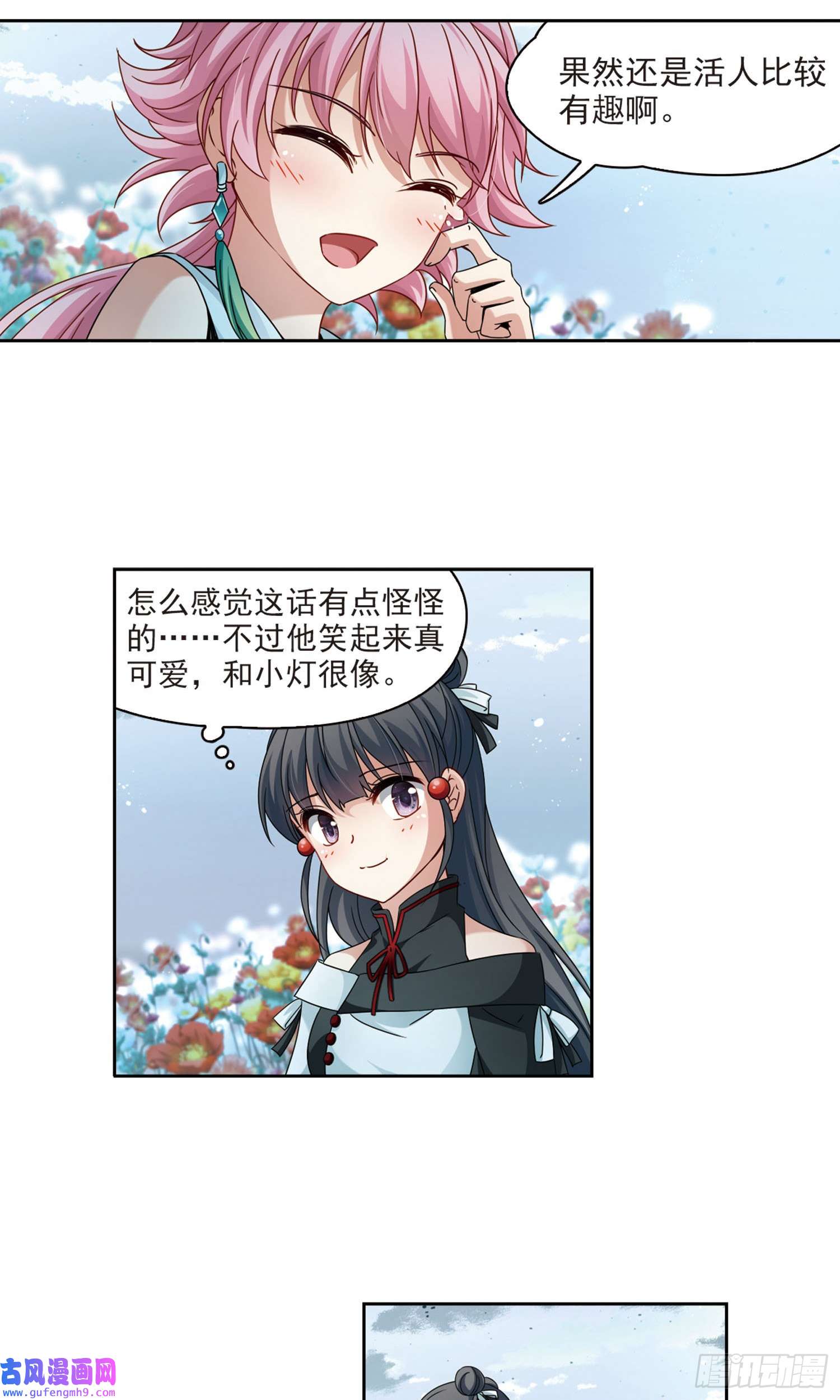 寻找前世之旅第396话