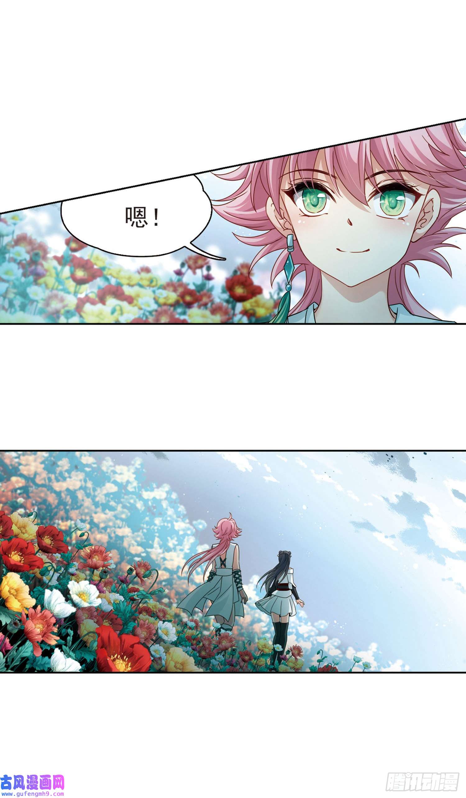 寻找前世之旅第396话