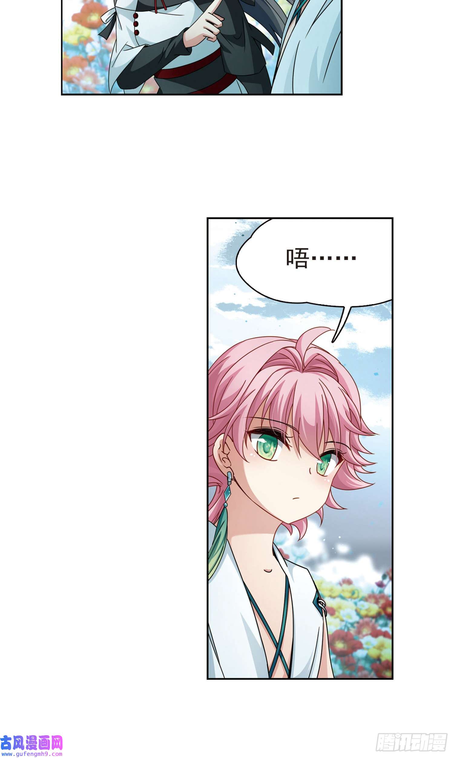 寻找前世之旅第396话