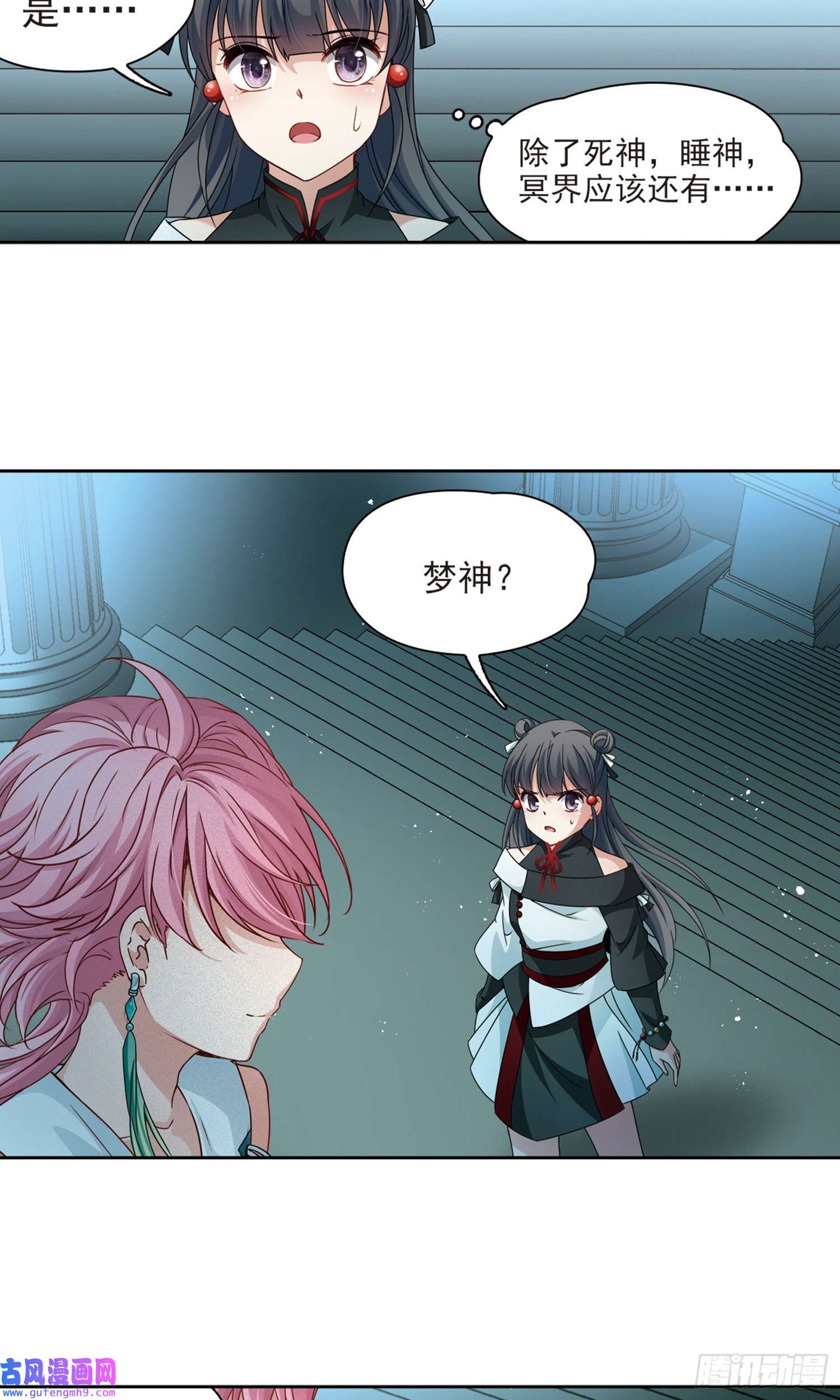 寻找前世之旅第397话