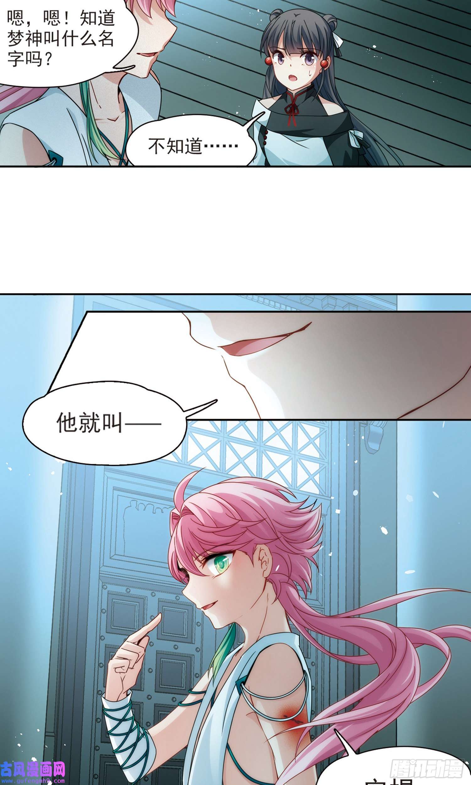 寻找前世之旅第397话