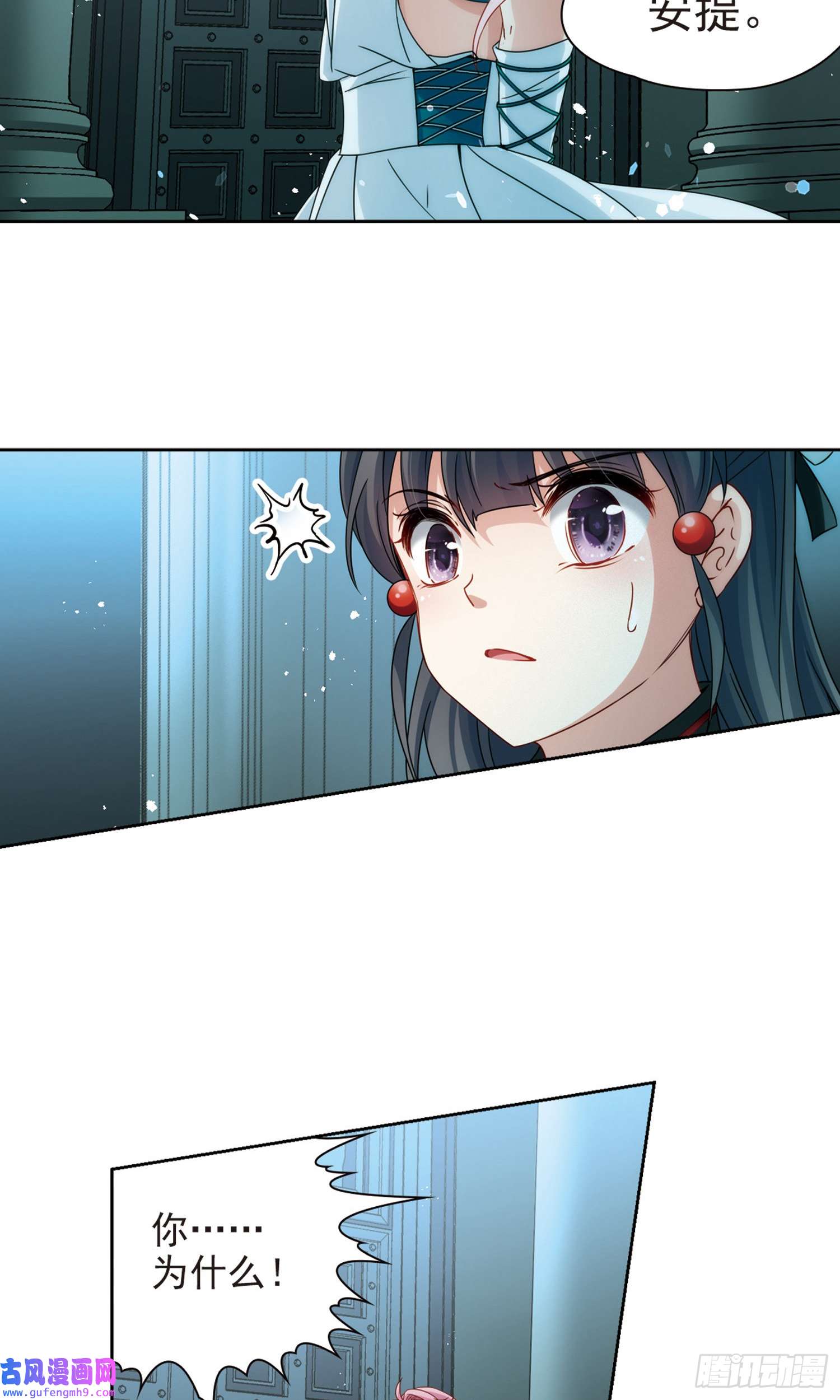 寻找前世之旅第397话