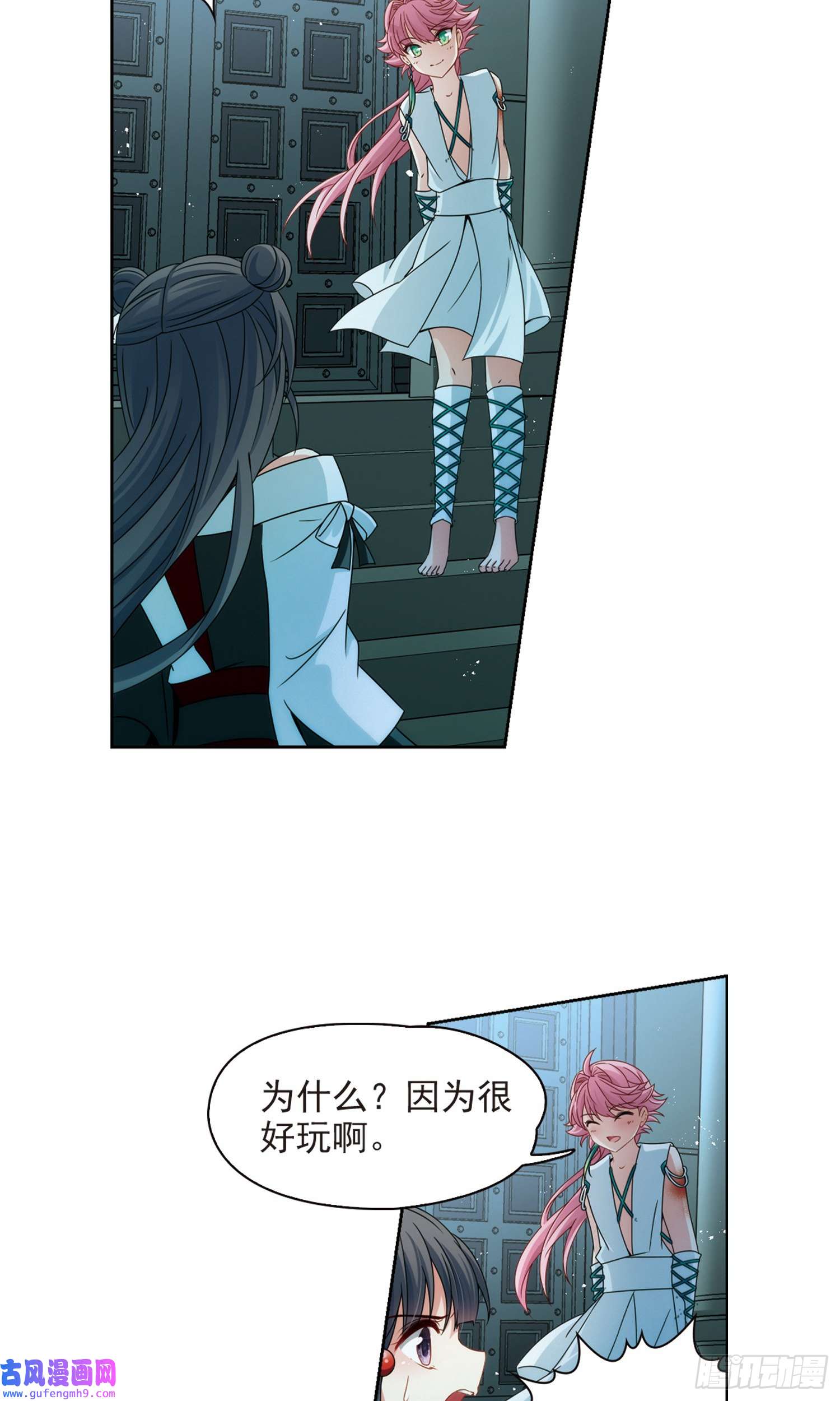 寻找前世之旅第397话