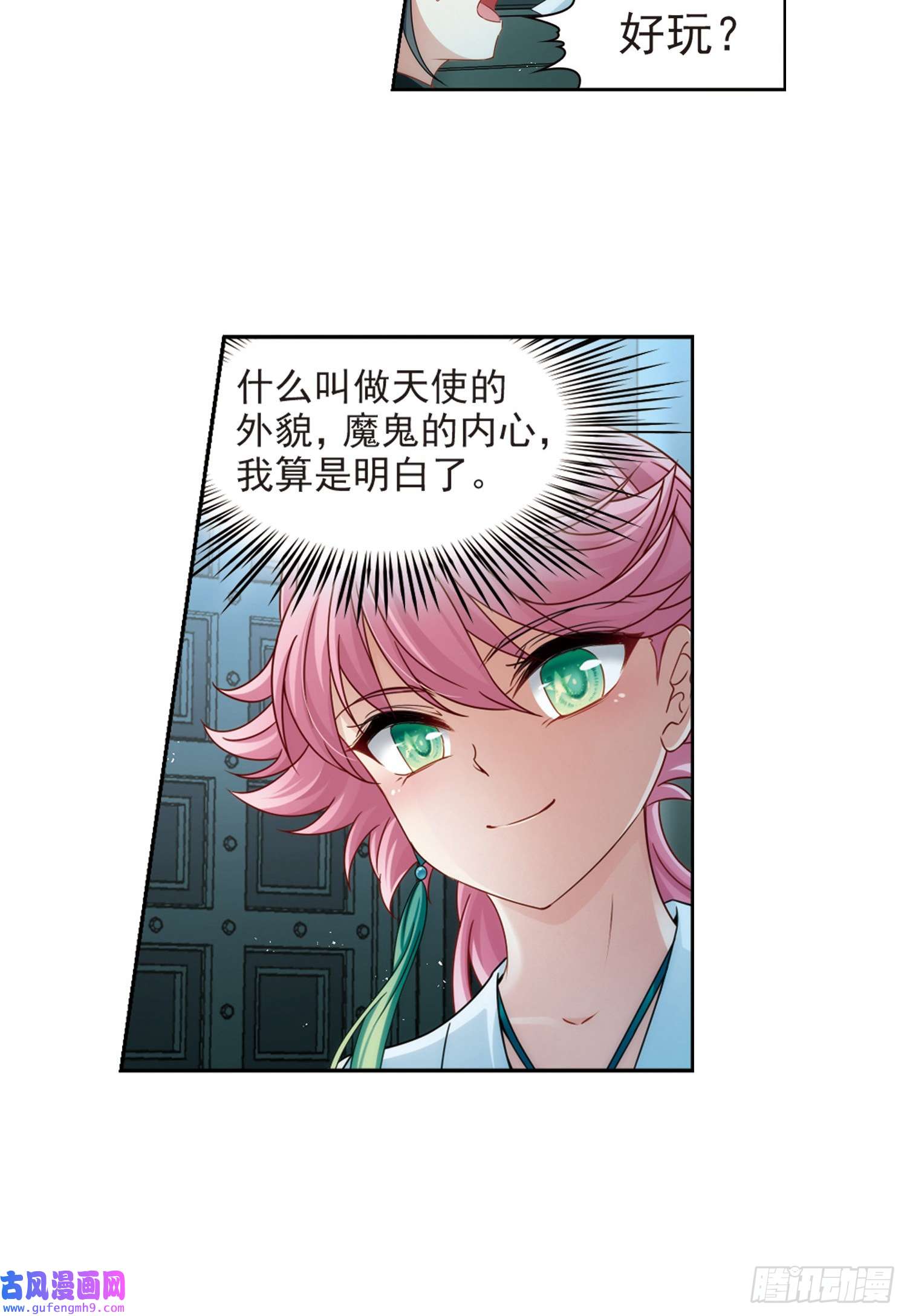 寻找前世之旅第397话