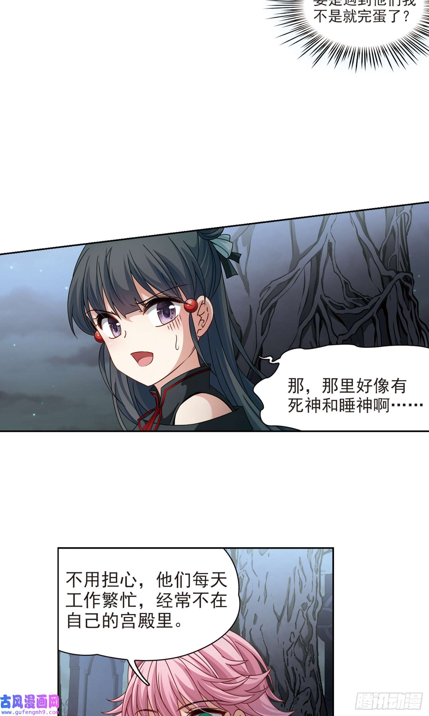 寻找前世之旅第397话