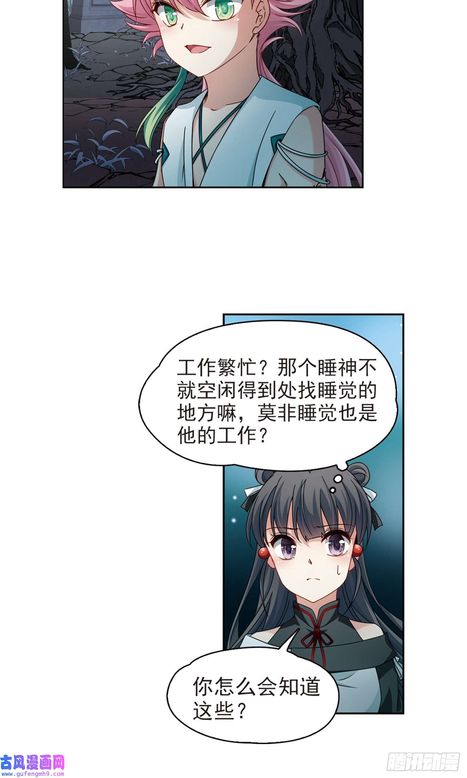 寻找前世之旅第397话