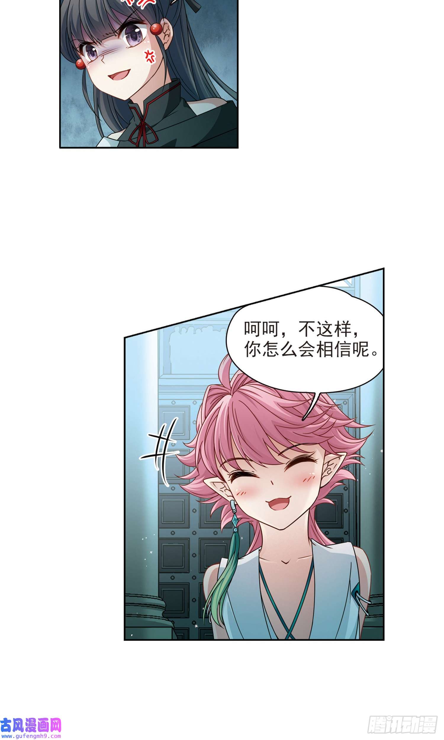 寻找前世之旅第398话