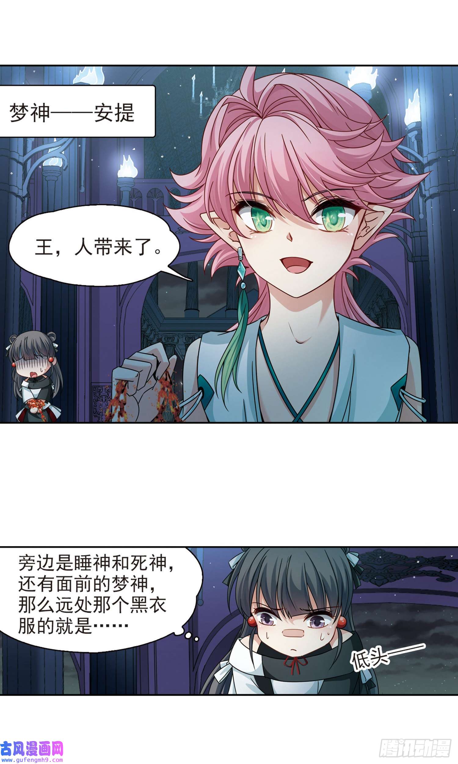 寻找前世之旅第398话