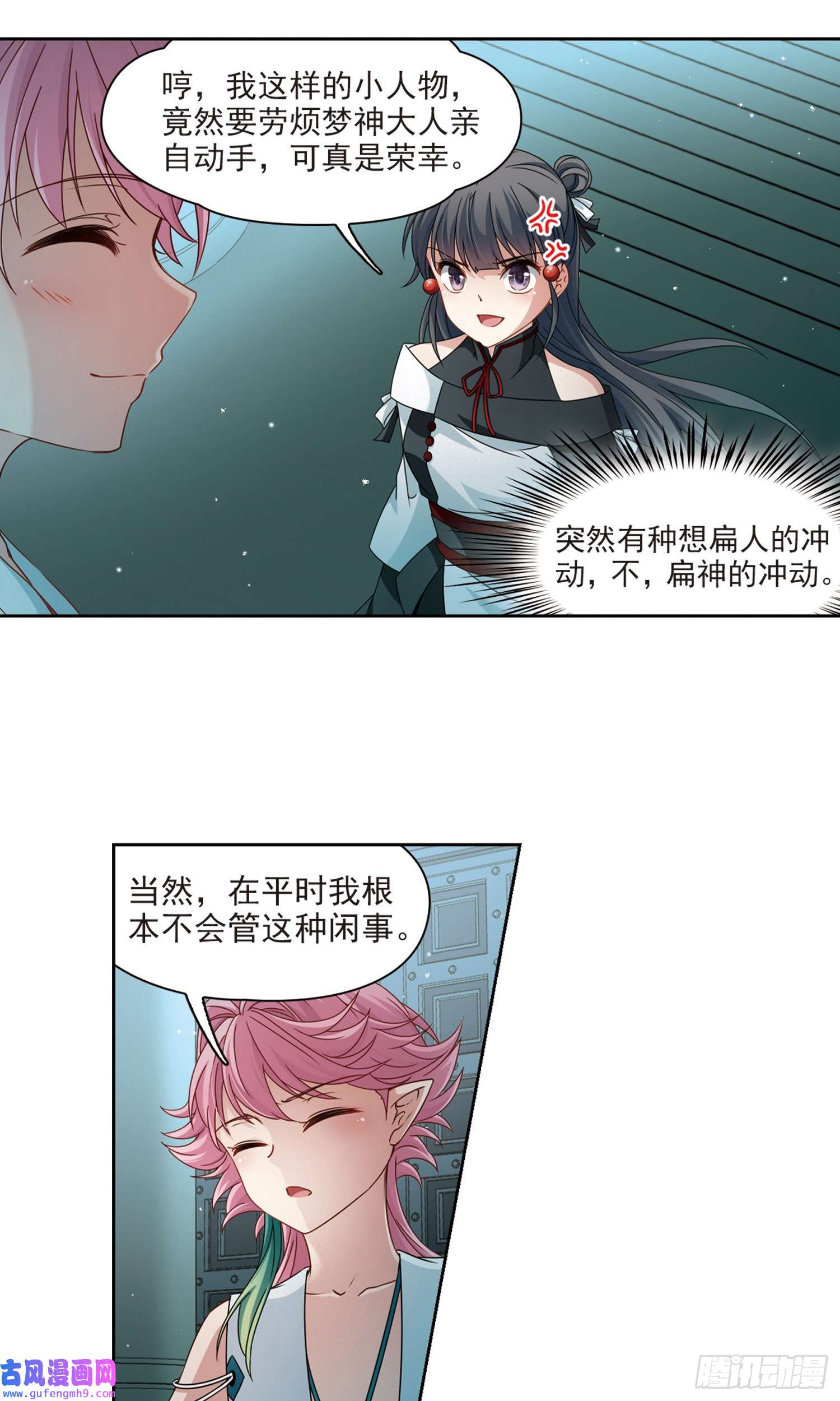 寻找前世之旅第398话