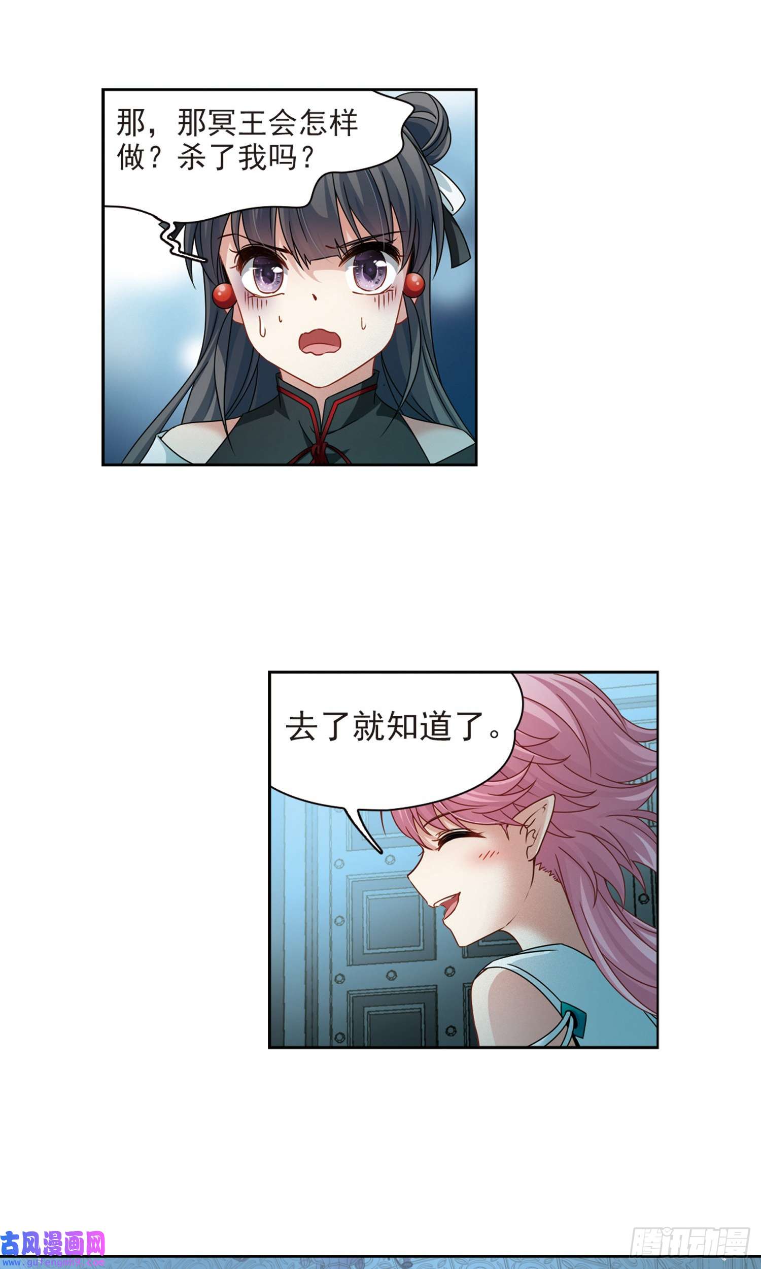 寻找前世之旅第398话
