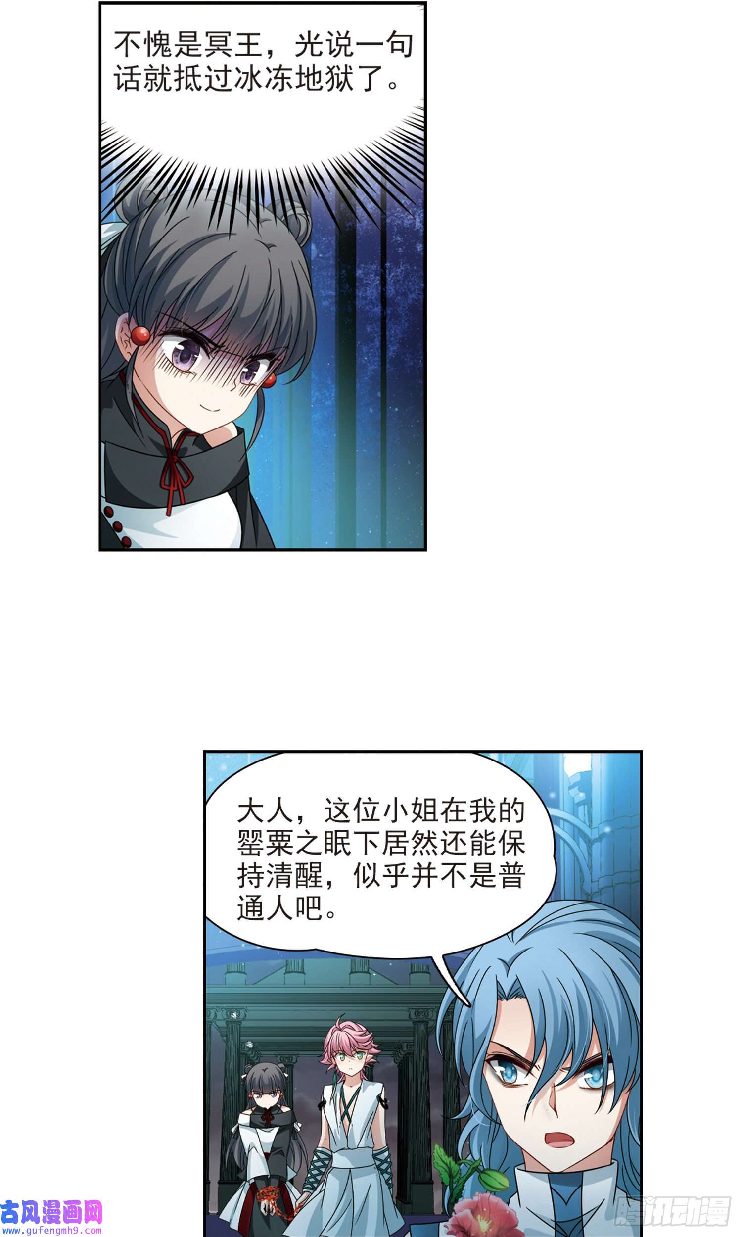 寻找前世之旅第399话