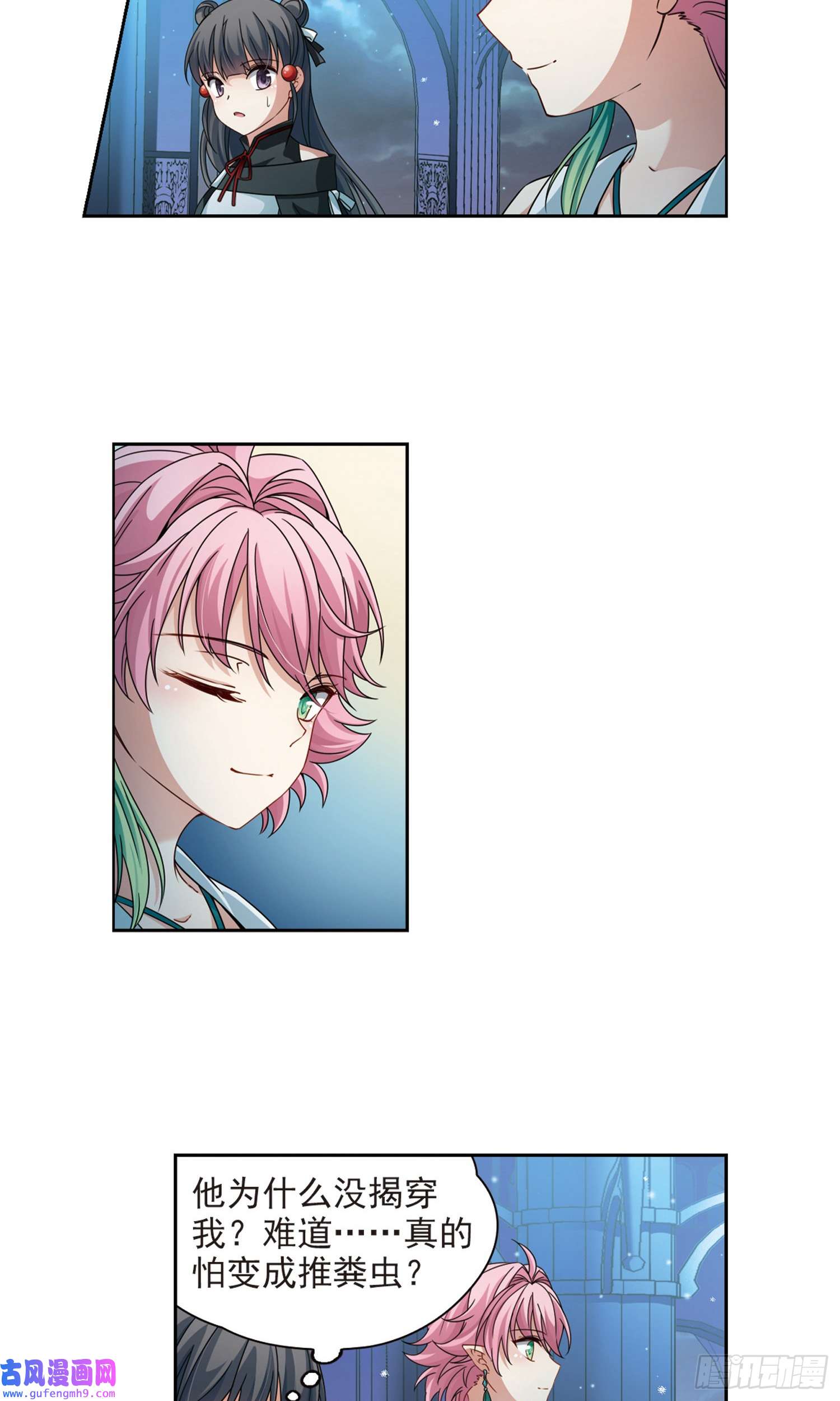 寻找前世之旅第399话