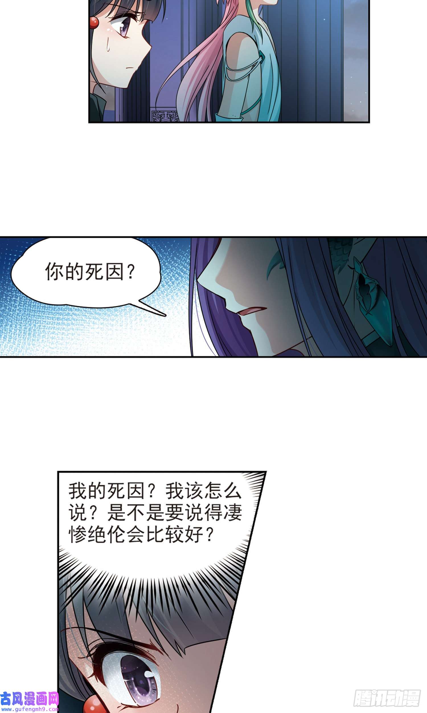 寻找前世之旅第399话