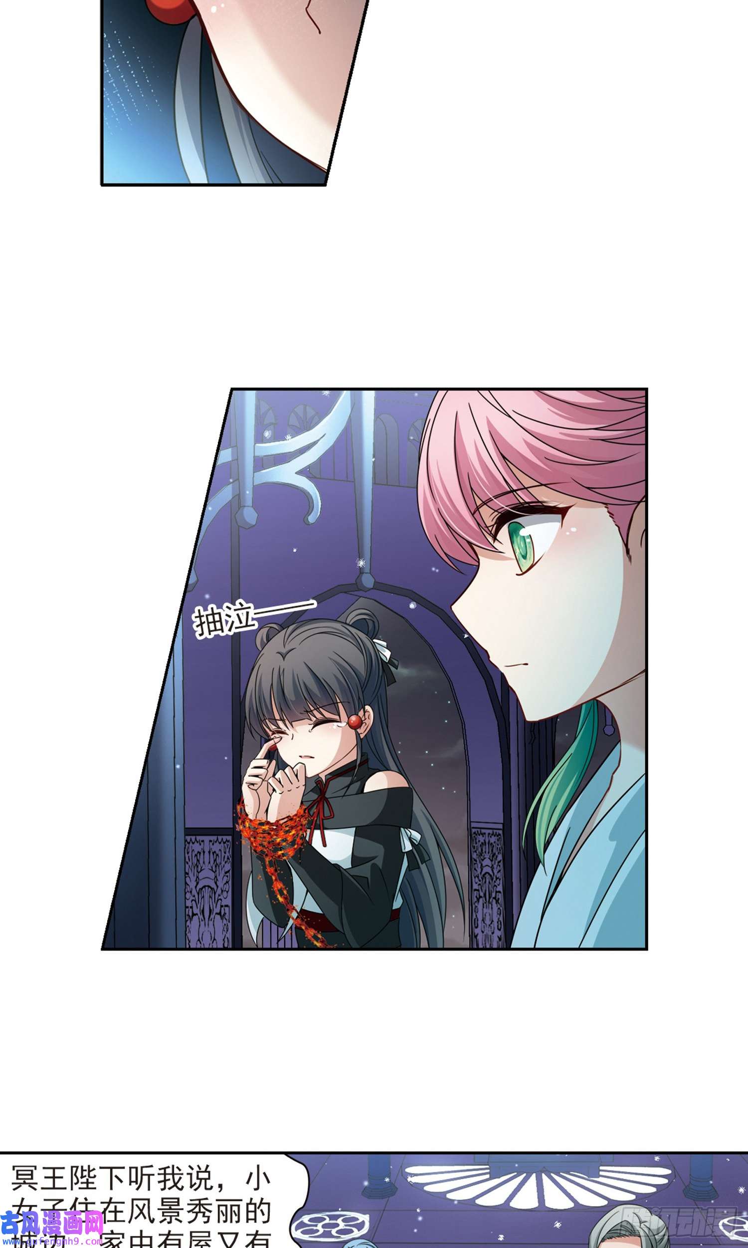 寻找前世之旅第399话