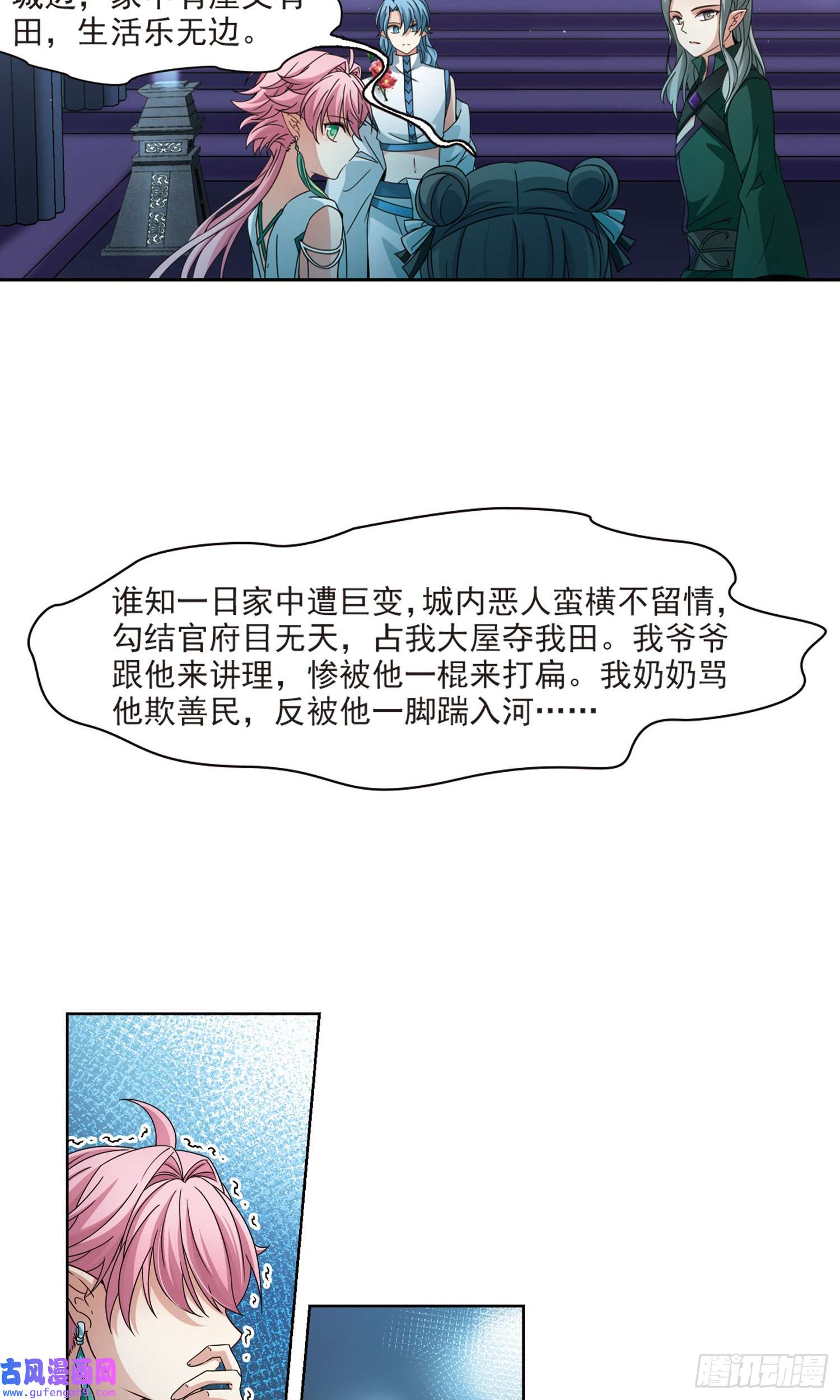 寻找前世之旅第399话