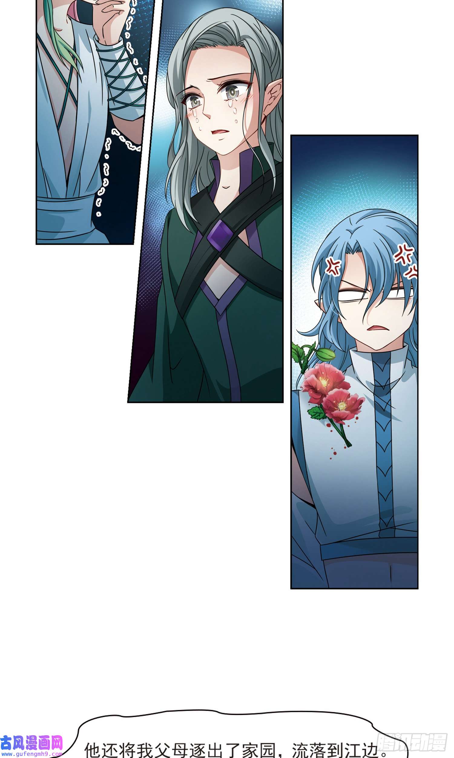 寻找前世之旅第399话