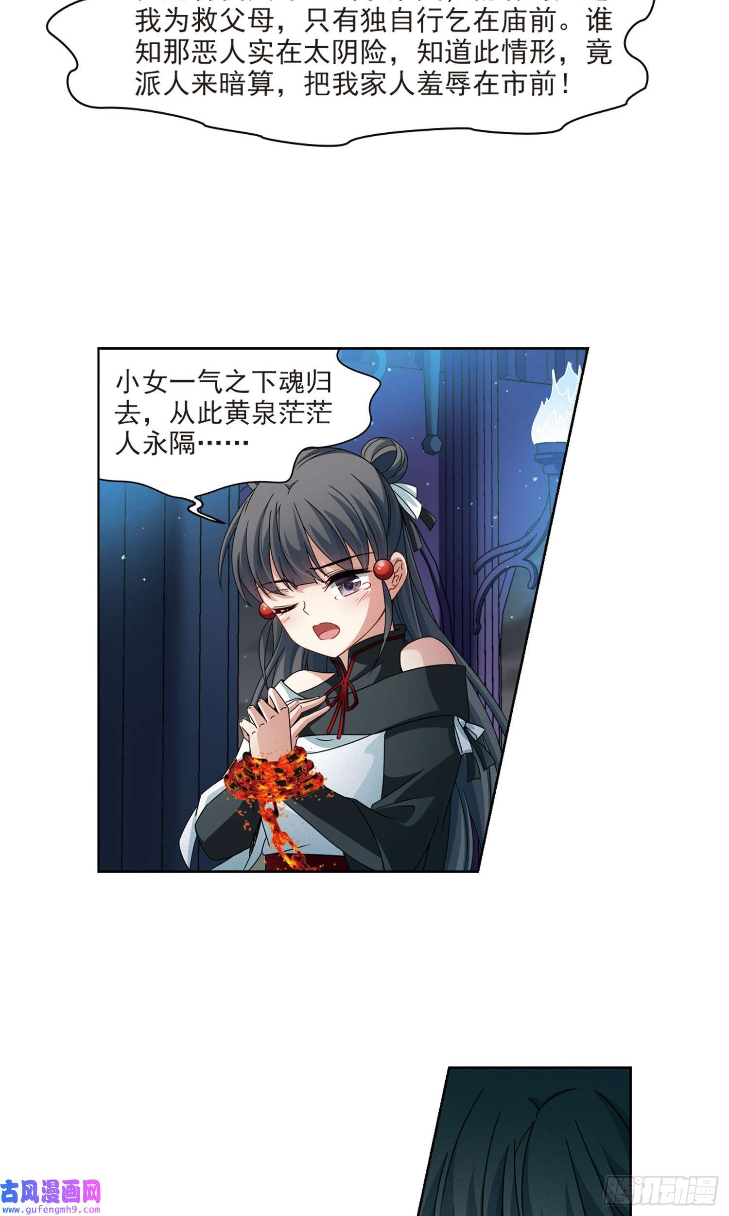 寻找前世之旅第399话