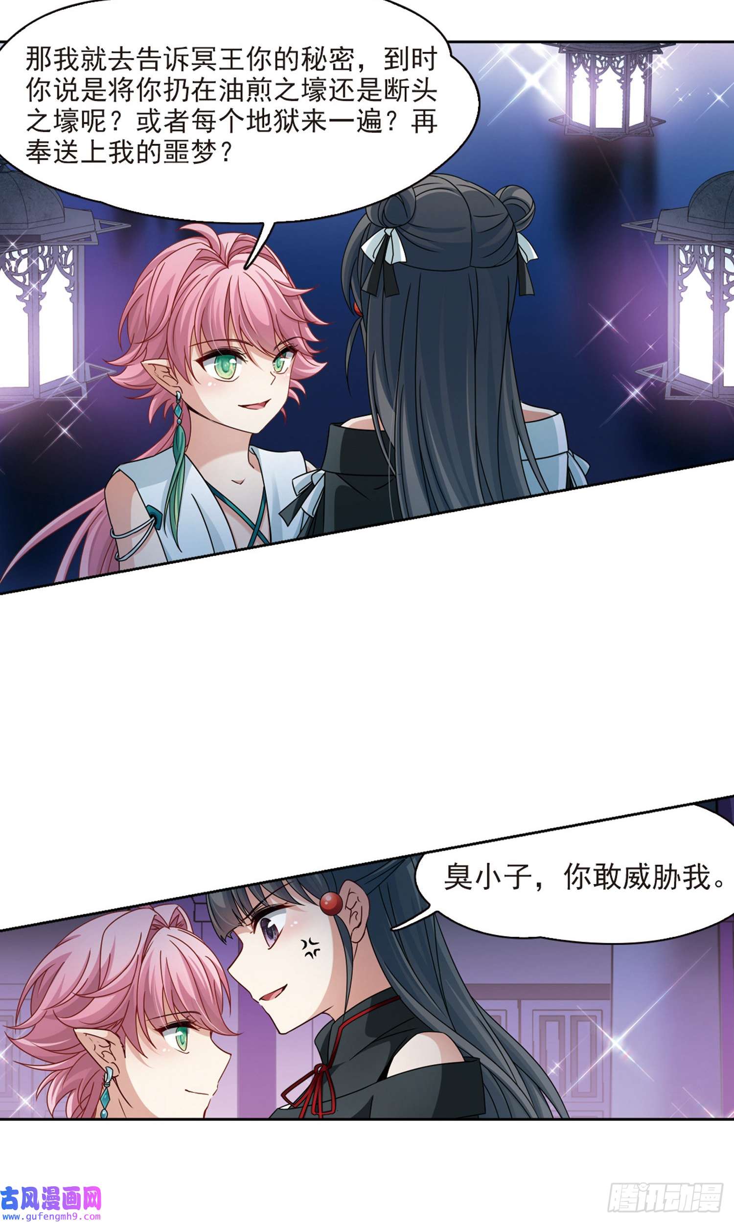 寻找前世之旅第400话