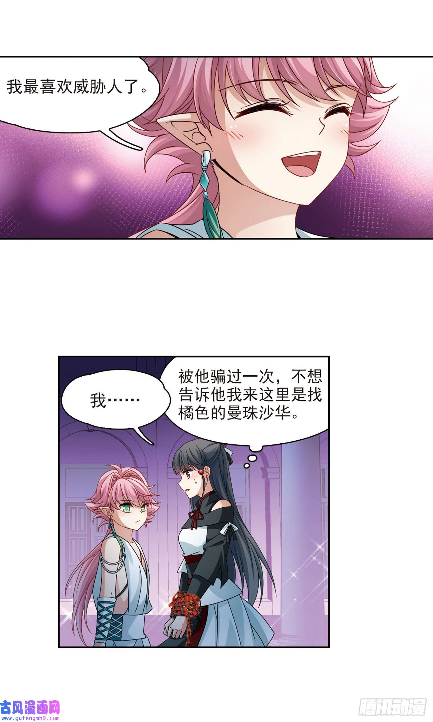 寻找前世之旅第400话