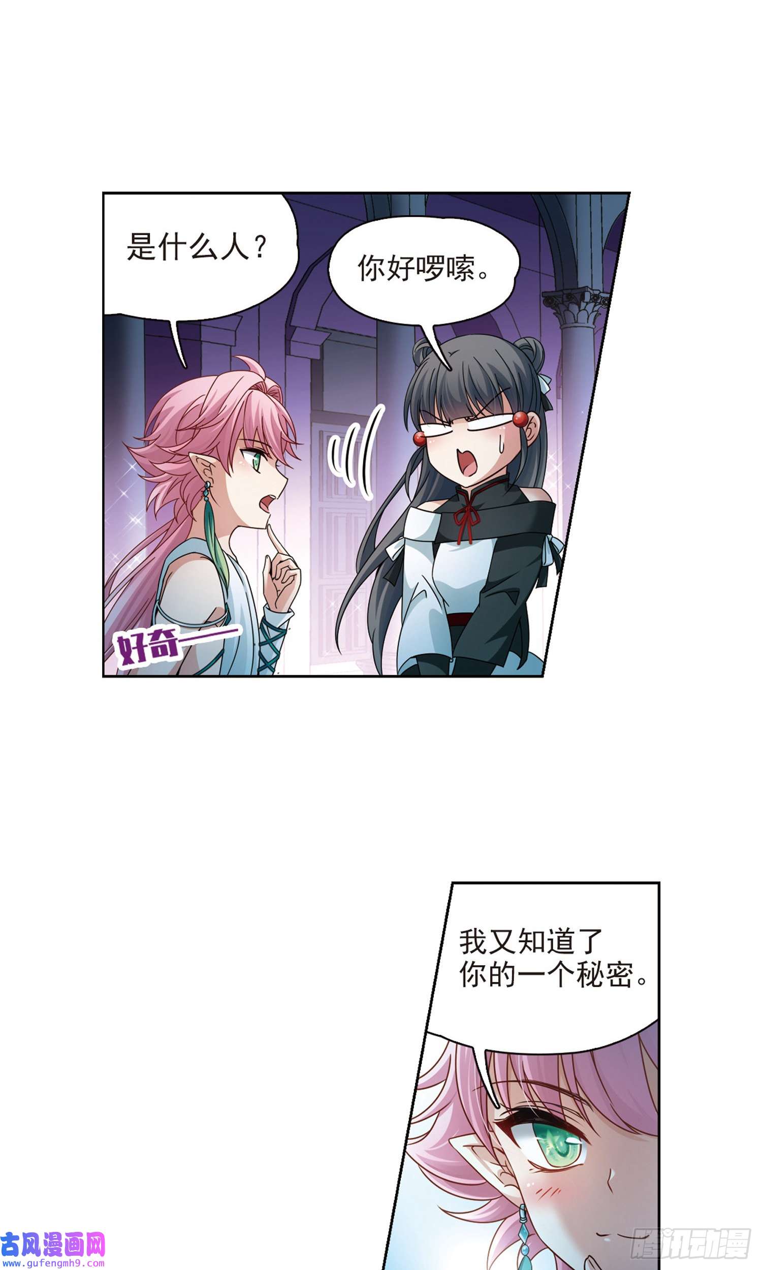 寻找前世之旅第400话