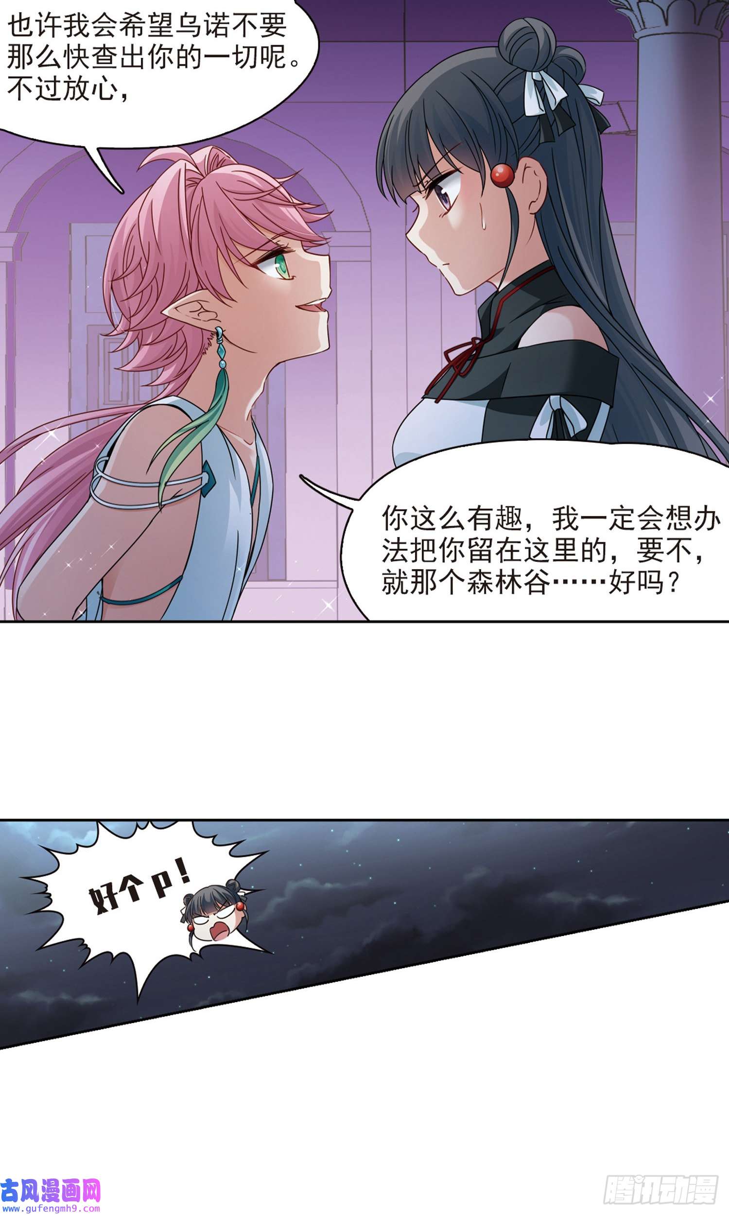 寻找前世之旅第400话