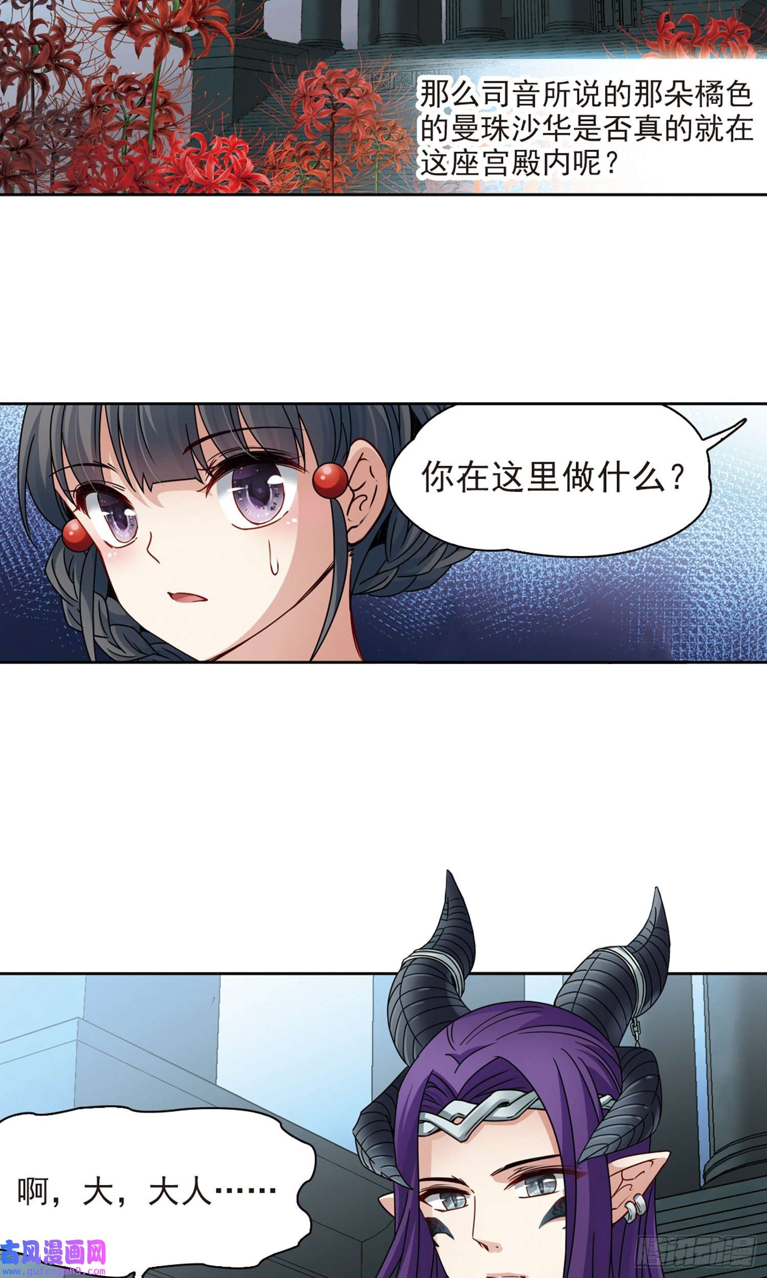 寻找前世之旅第401话