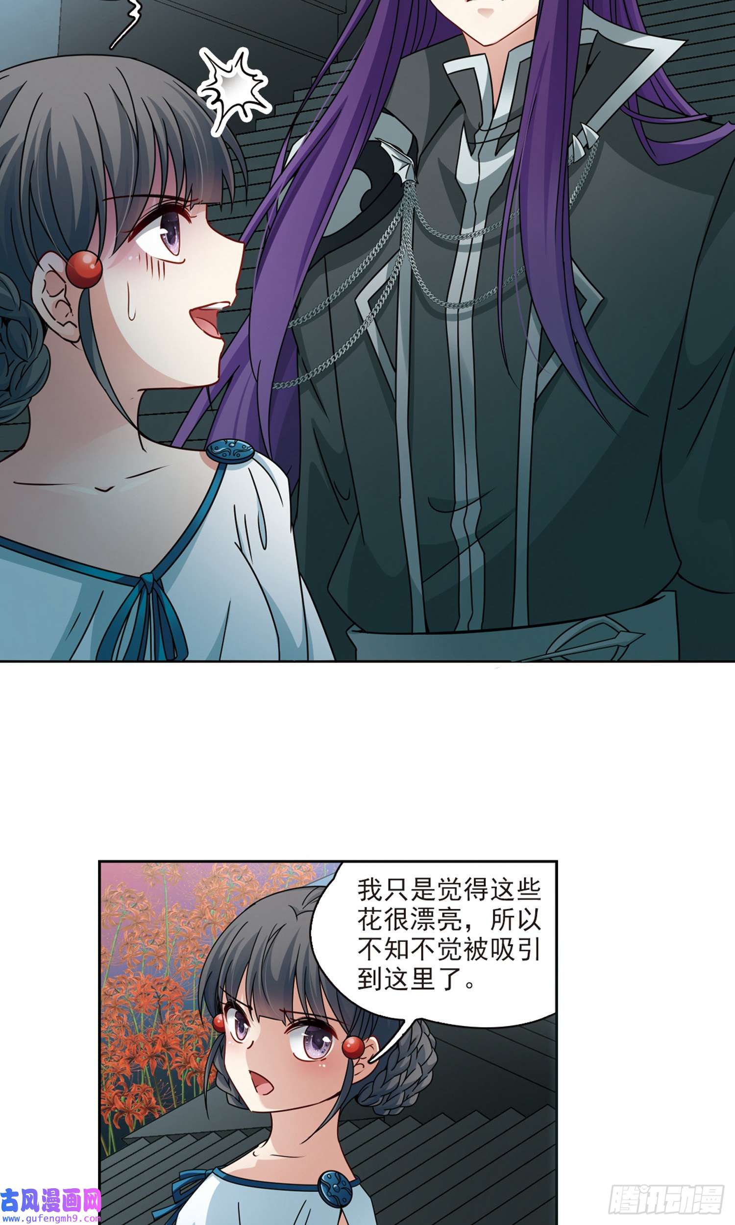 寻找前世之旅第401话