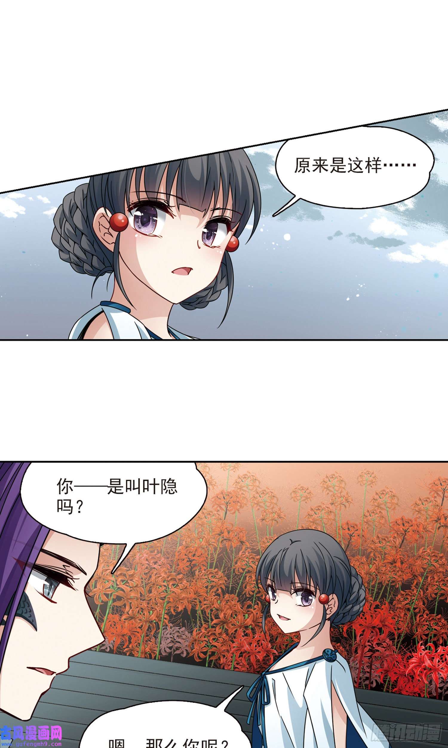 寻找前世之旅第401话