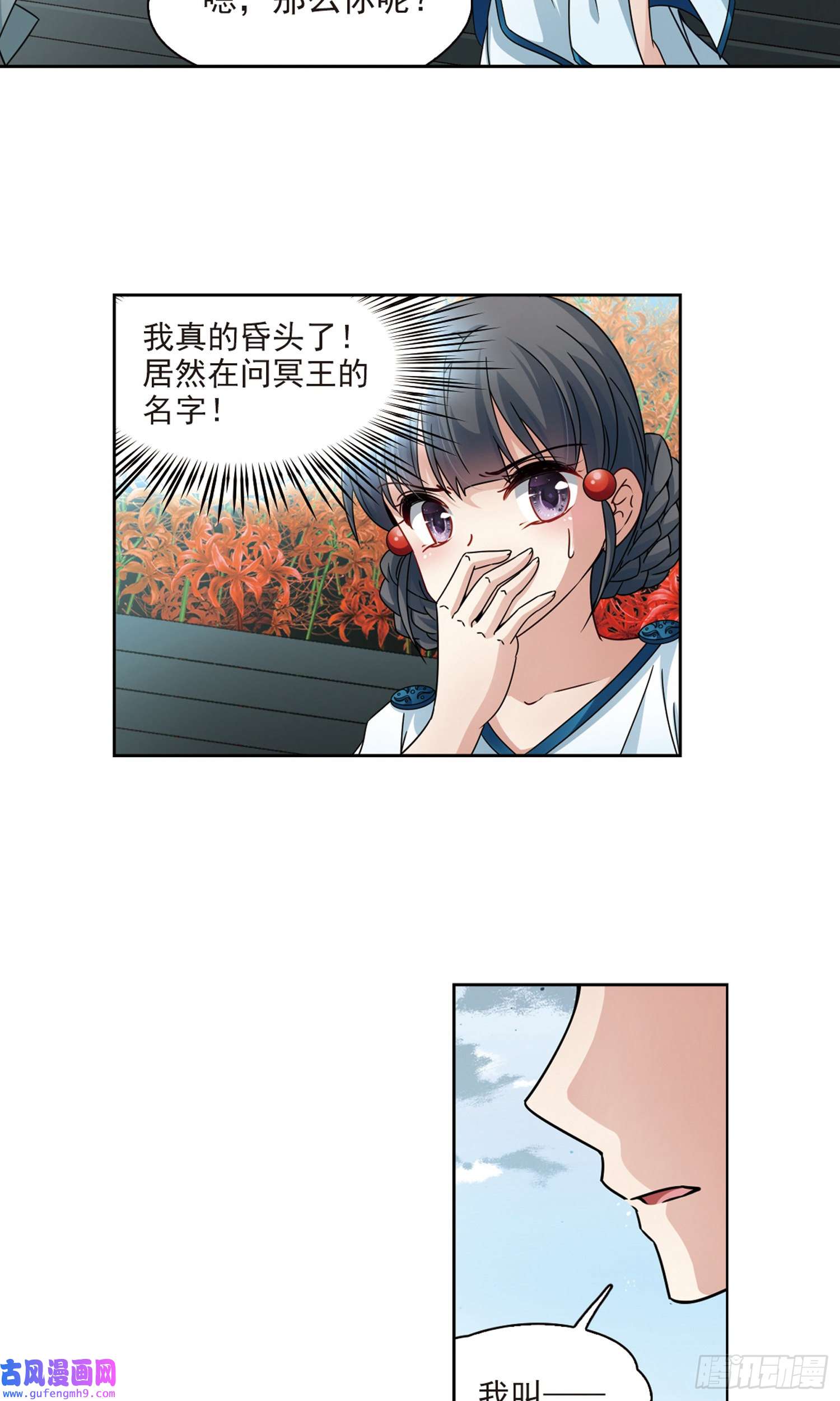 寻找前世之旅第401话