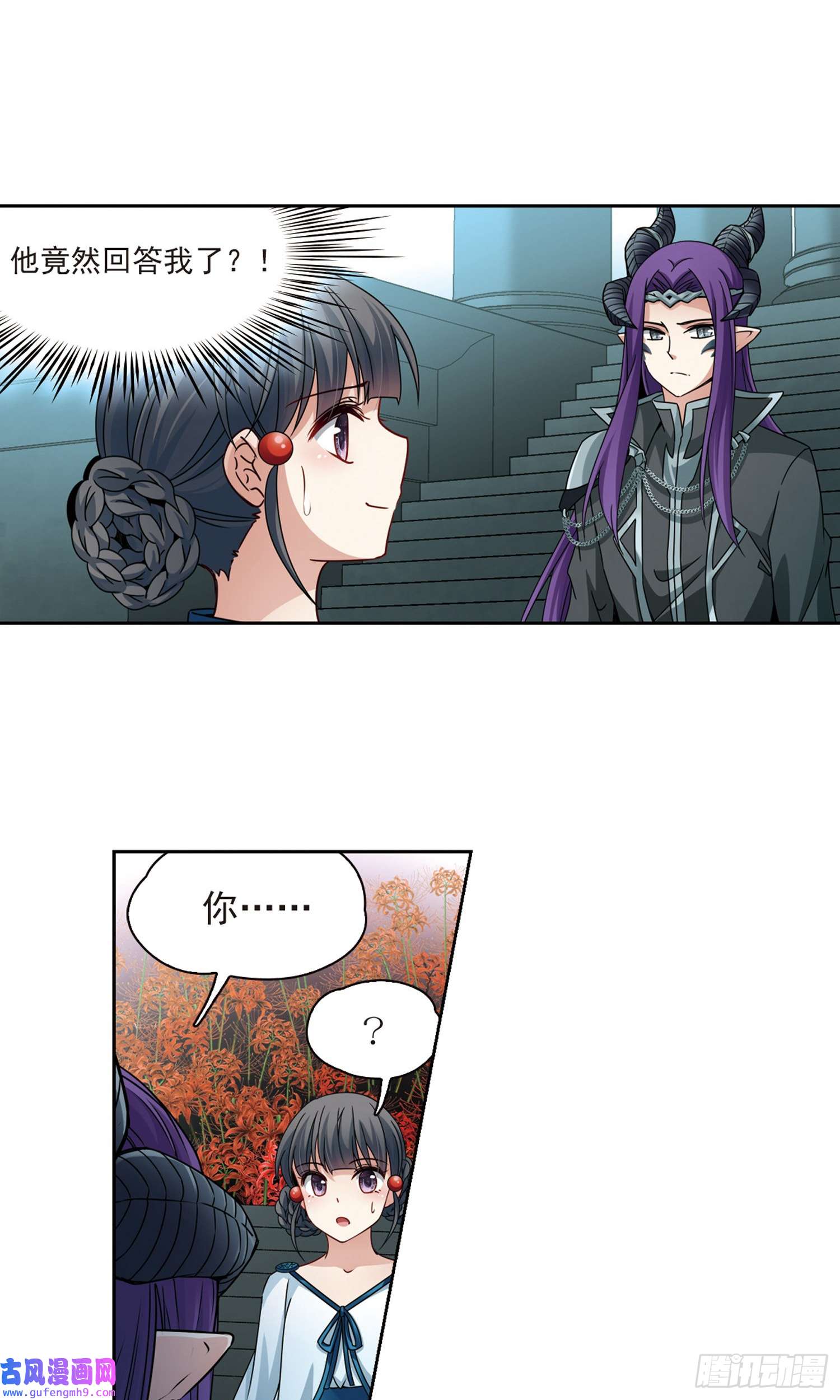 寻找前世之旅第401话