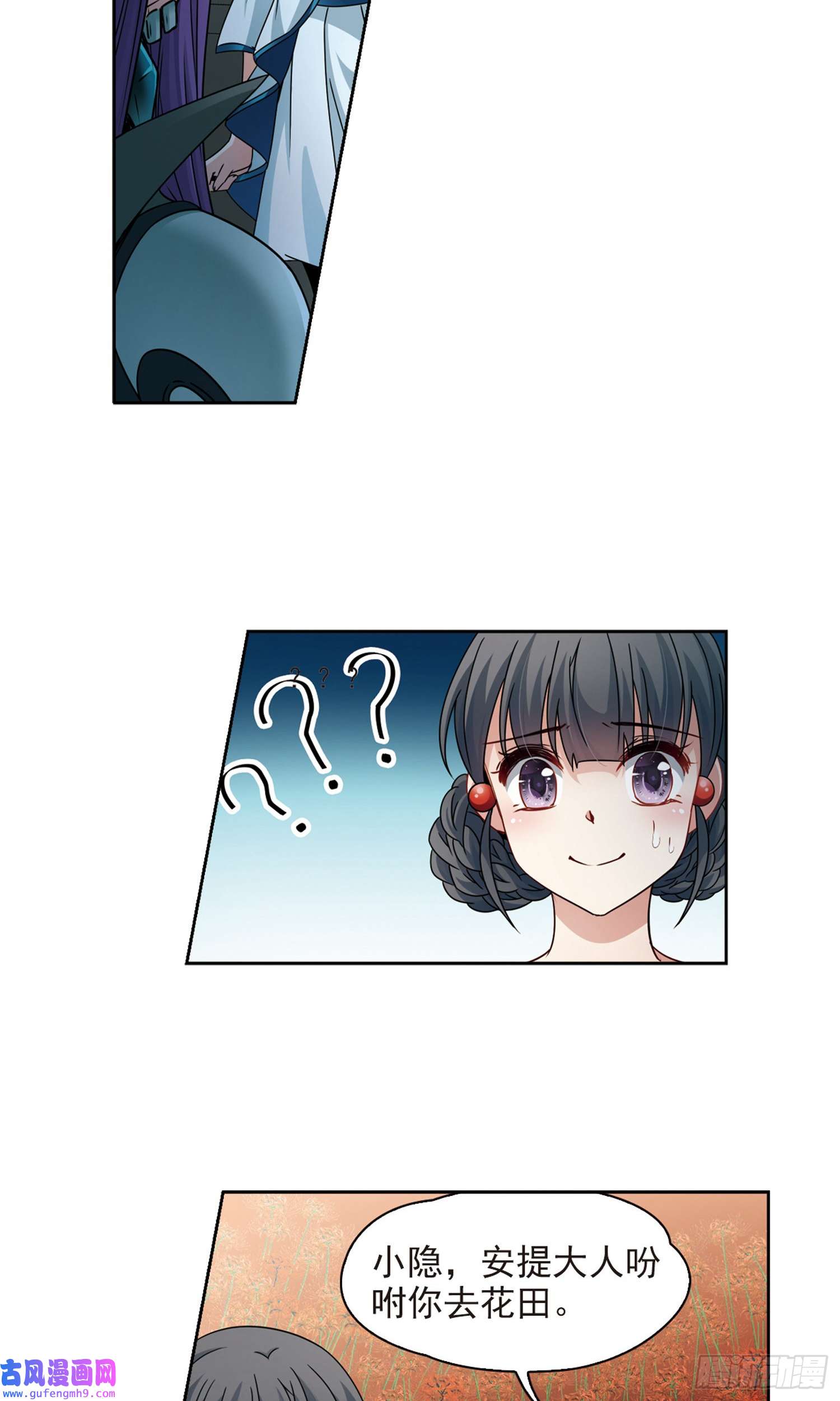 寻找前世之旅第401话