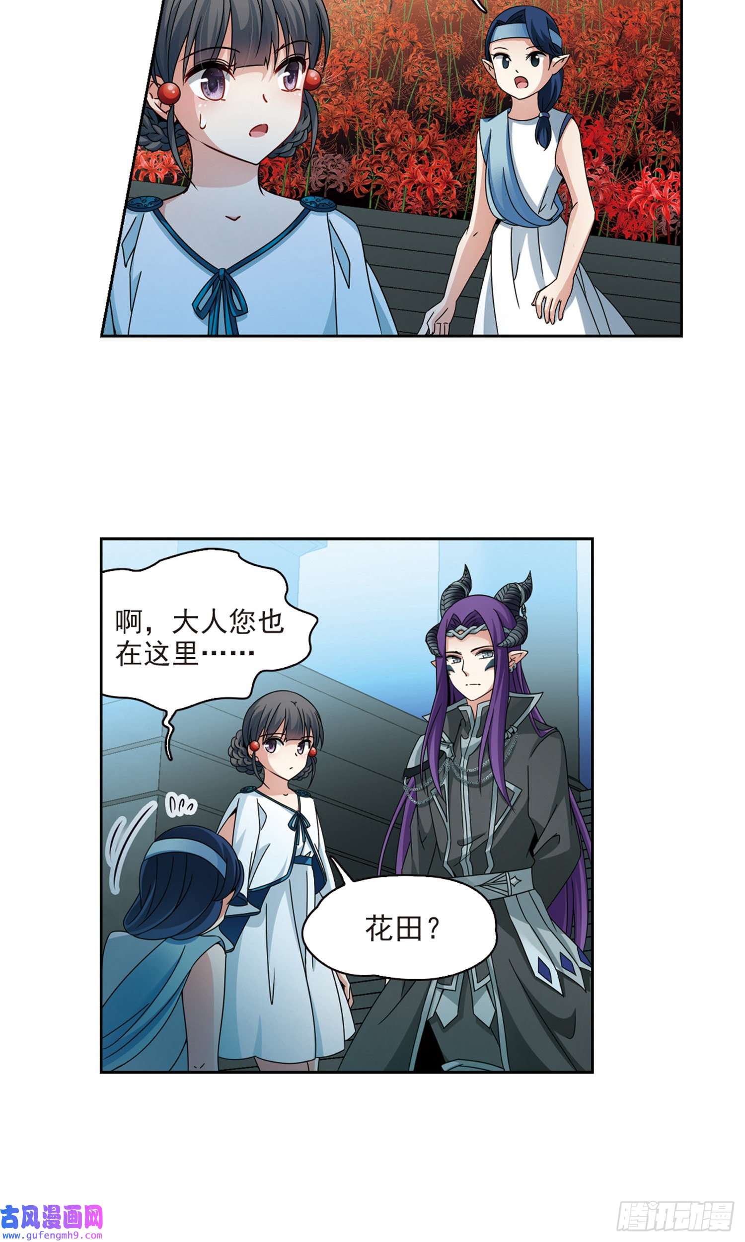 寻找前世之旅第401话