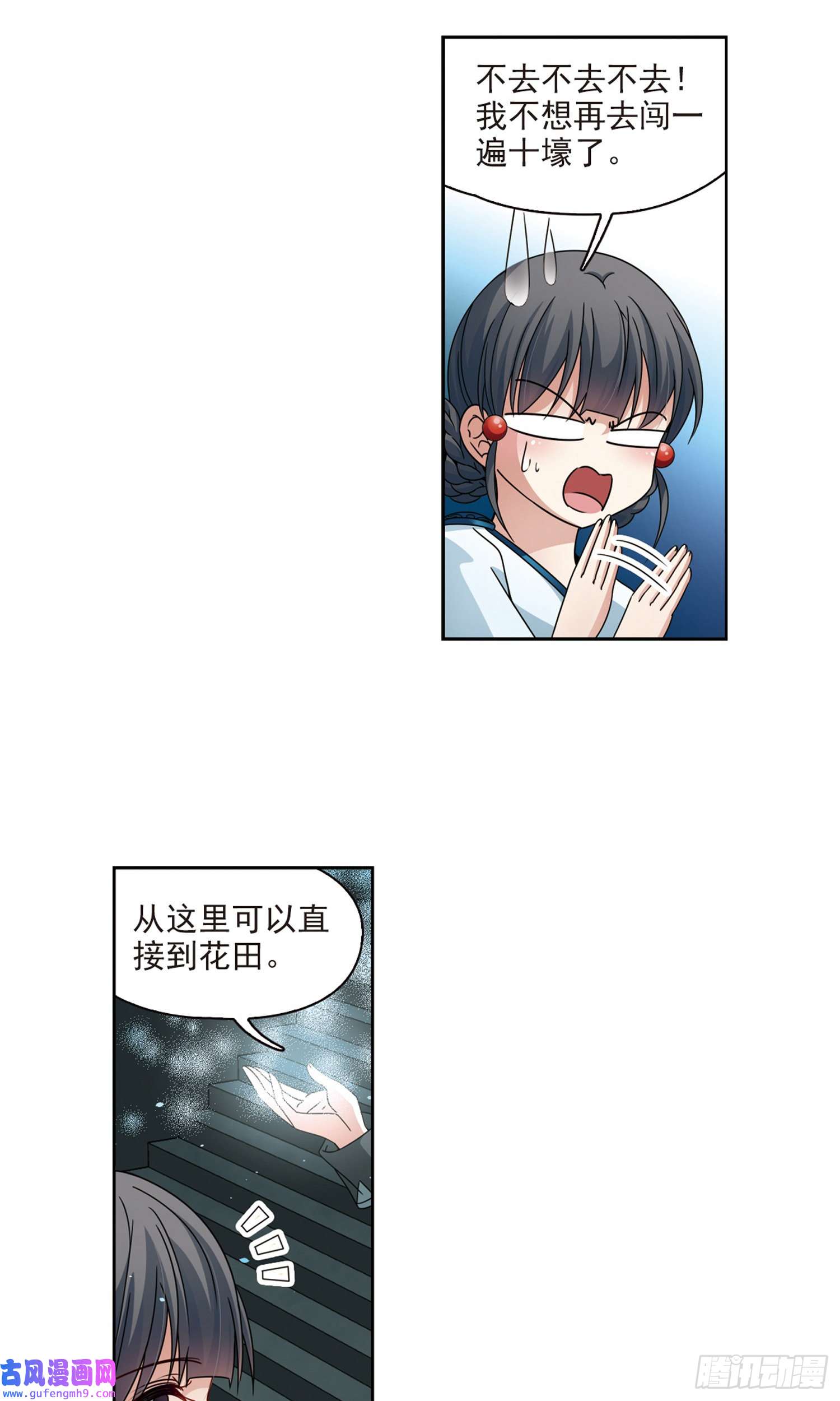 寻找前世之旅第401话