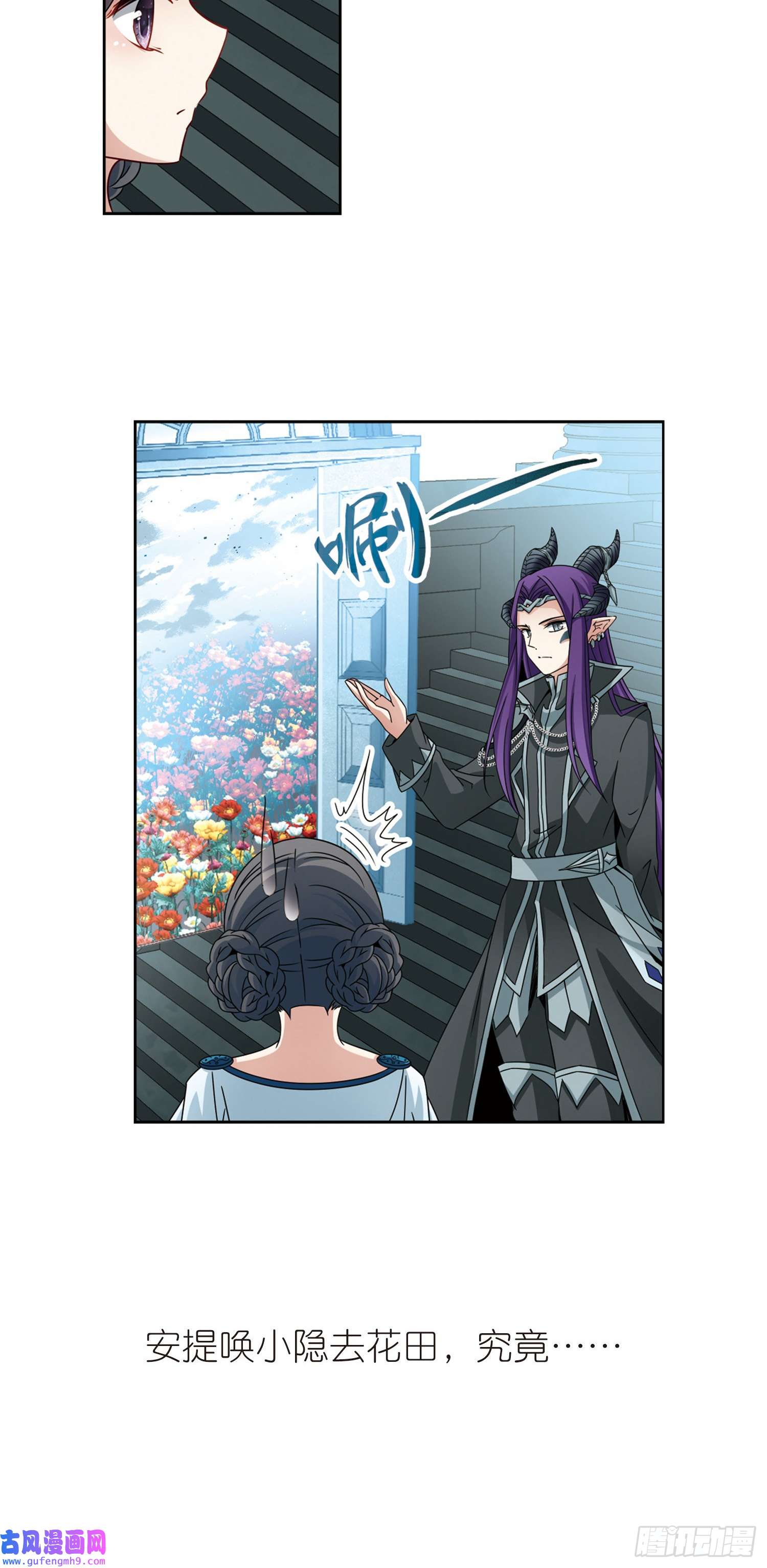 寻找前世之旅第401话