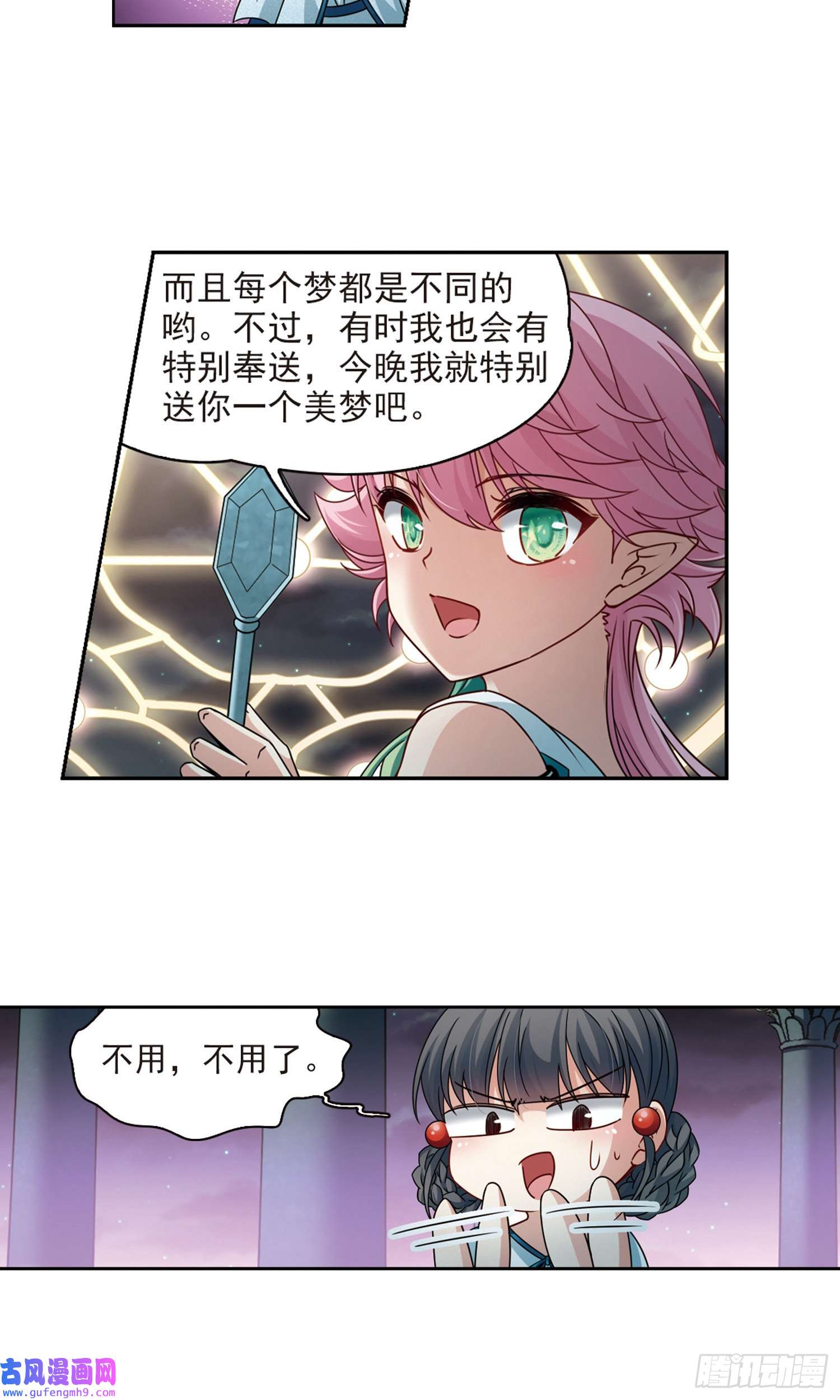 寻找前世之旅第401话