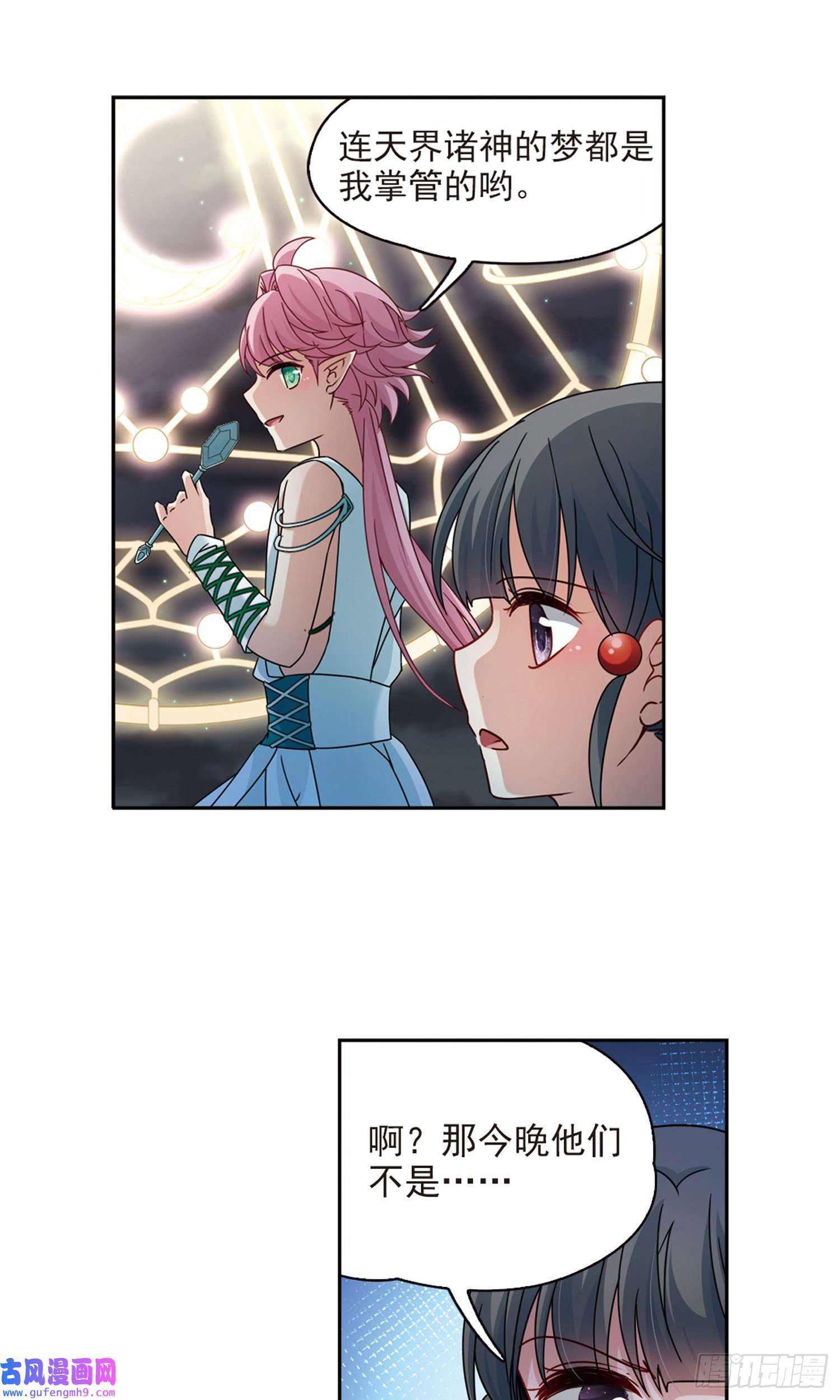 寻找前世之旅第401话