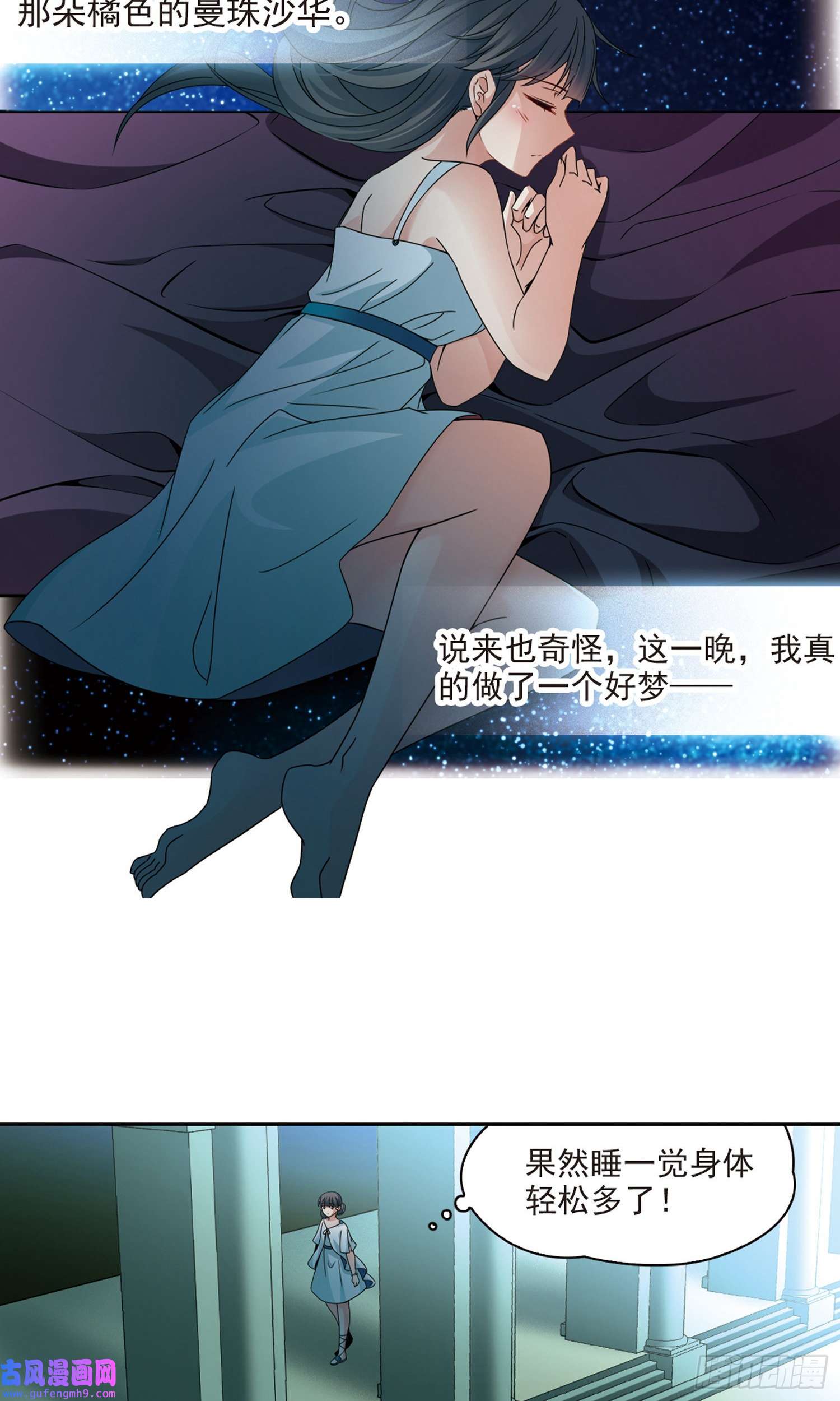 寻找前世之旅第401话