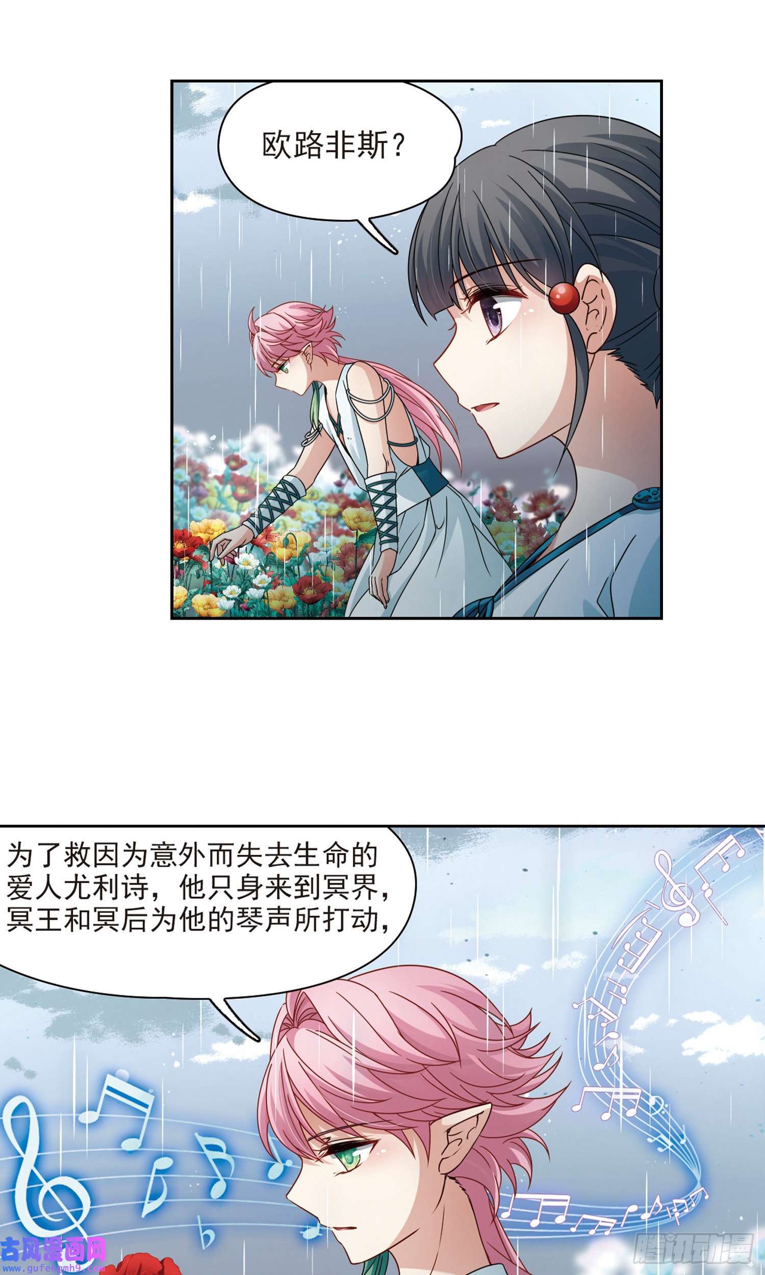 寻找前世之旅第402话