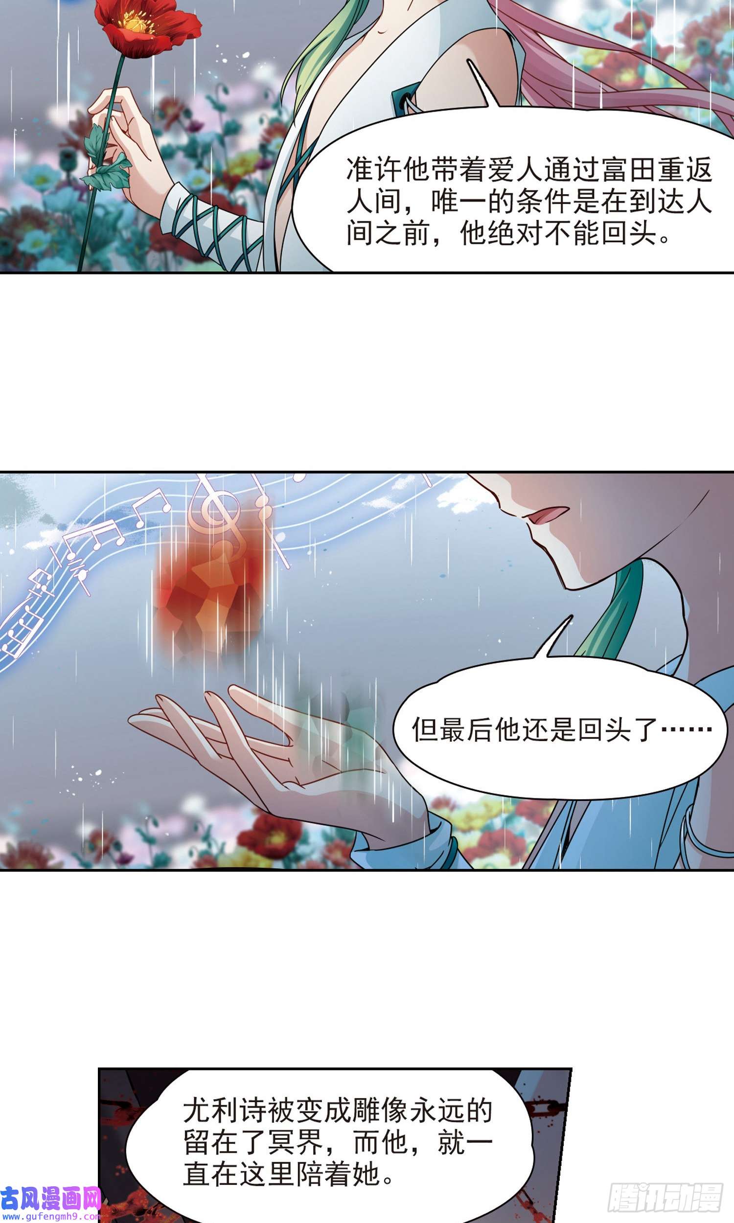 寻找前世之旅第402话