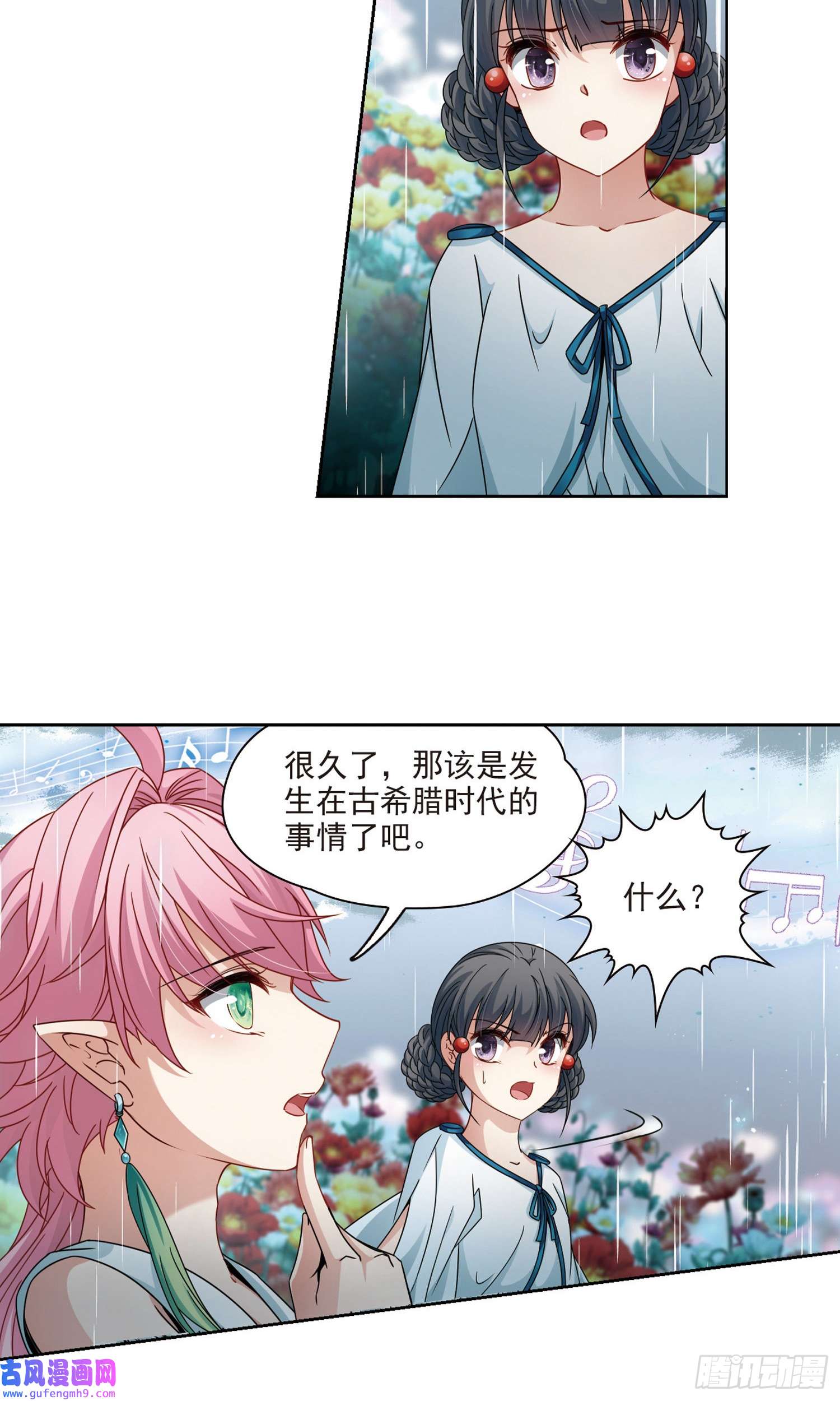 寻找前世之旅第402话