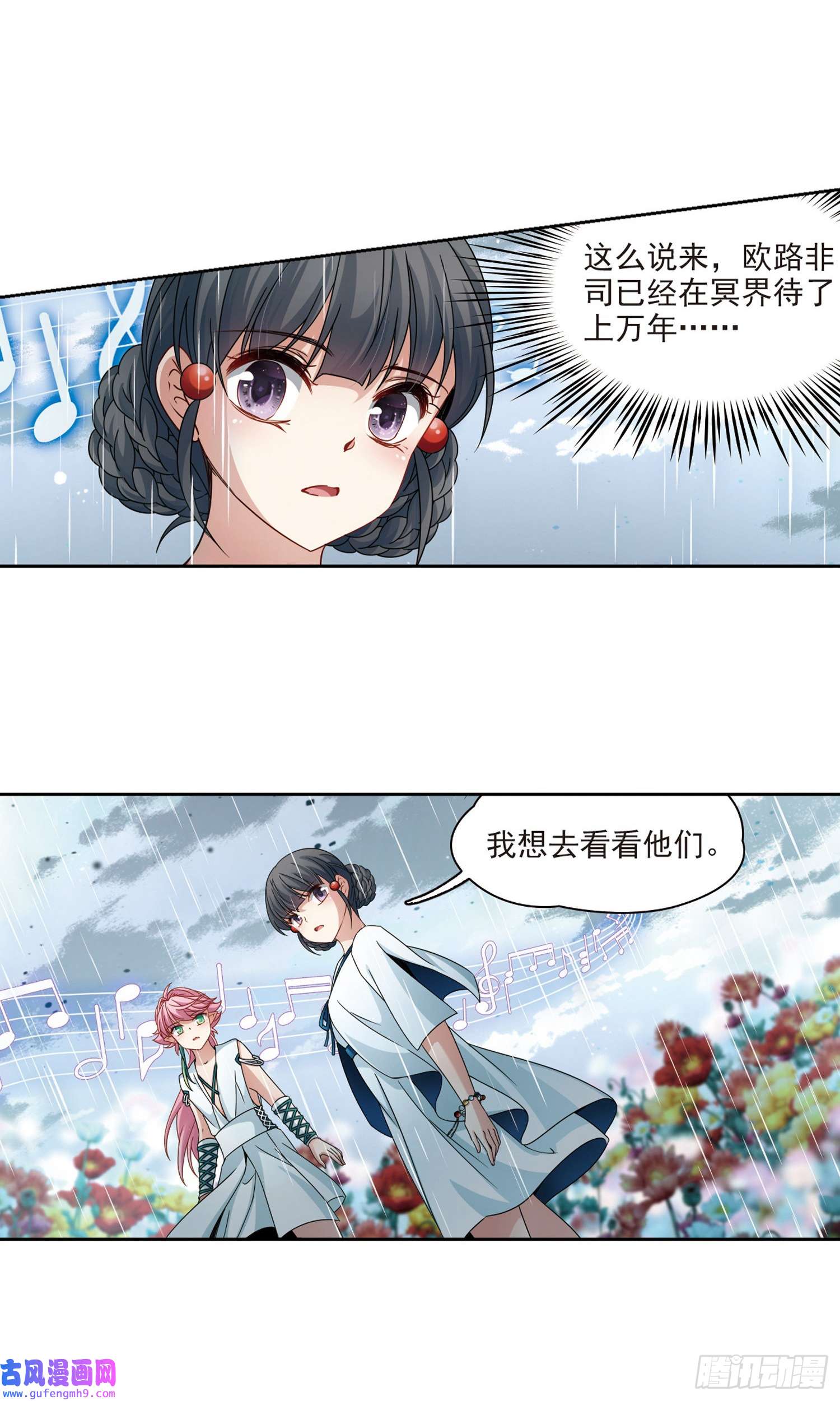 寻找前世之旅第402话