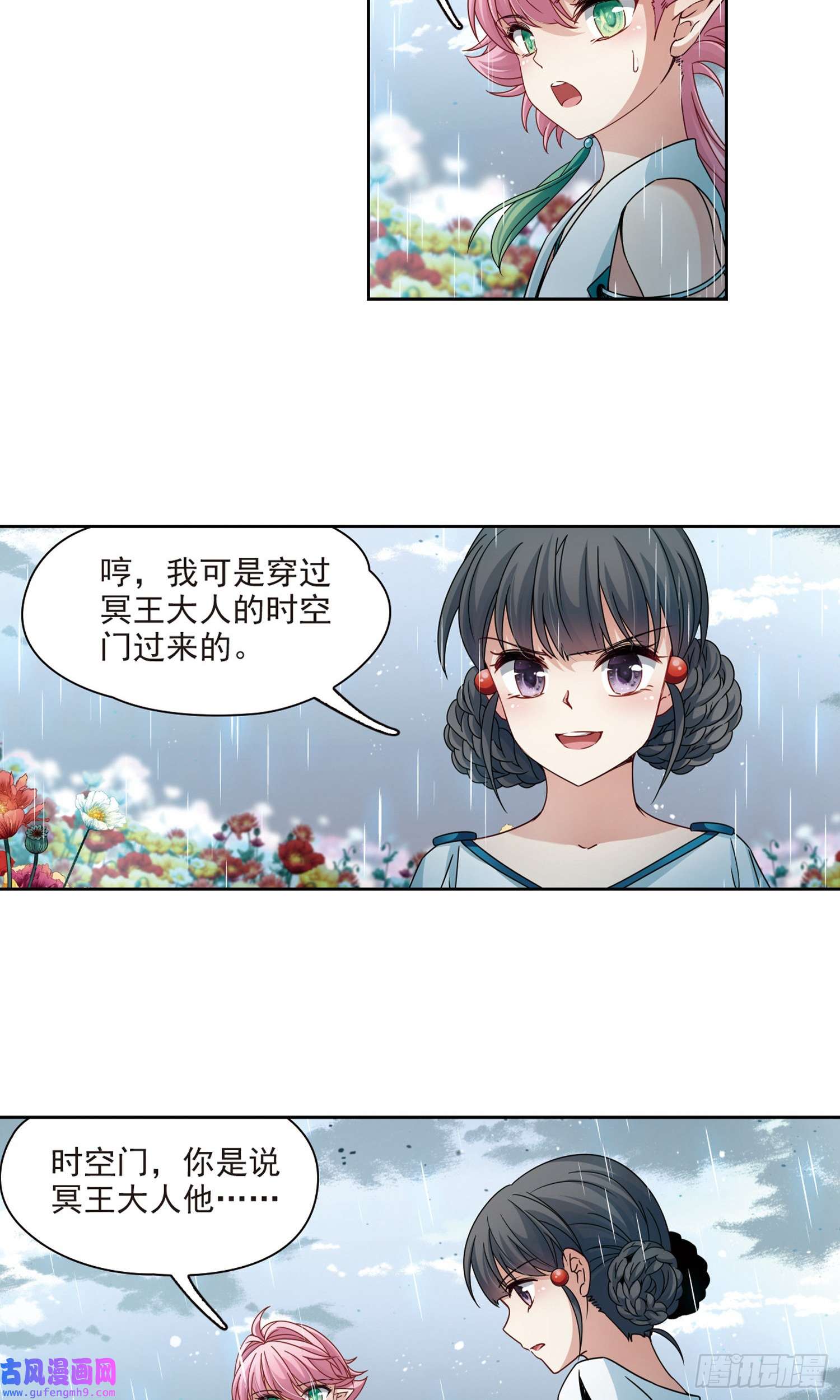 寻找前世之旅第402话