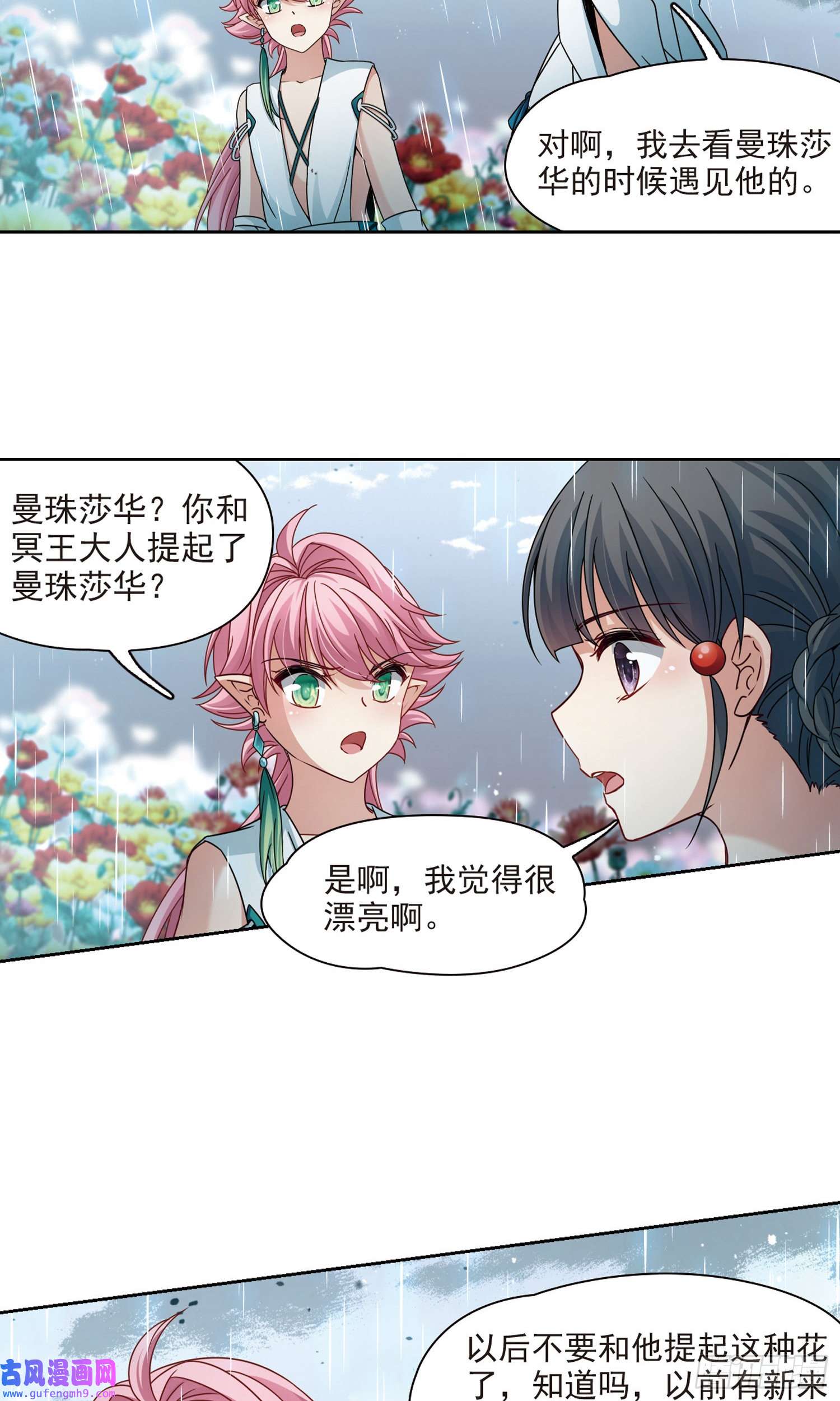 寻找前世之旅第402话