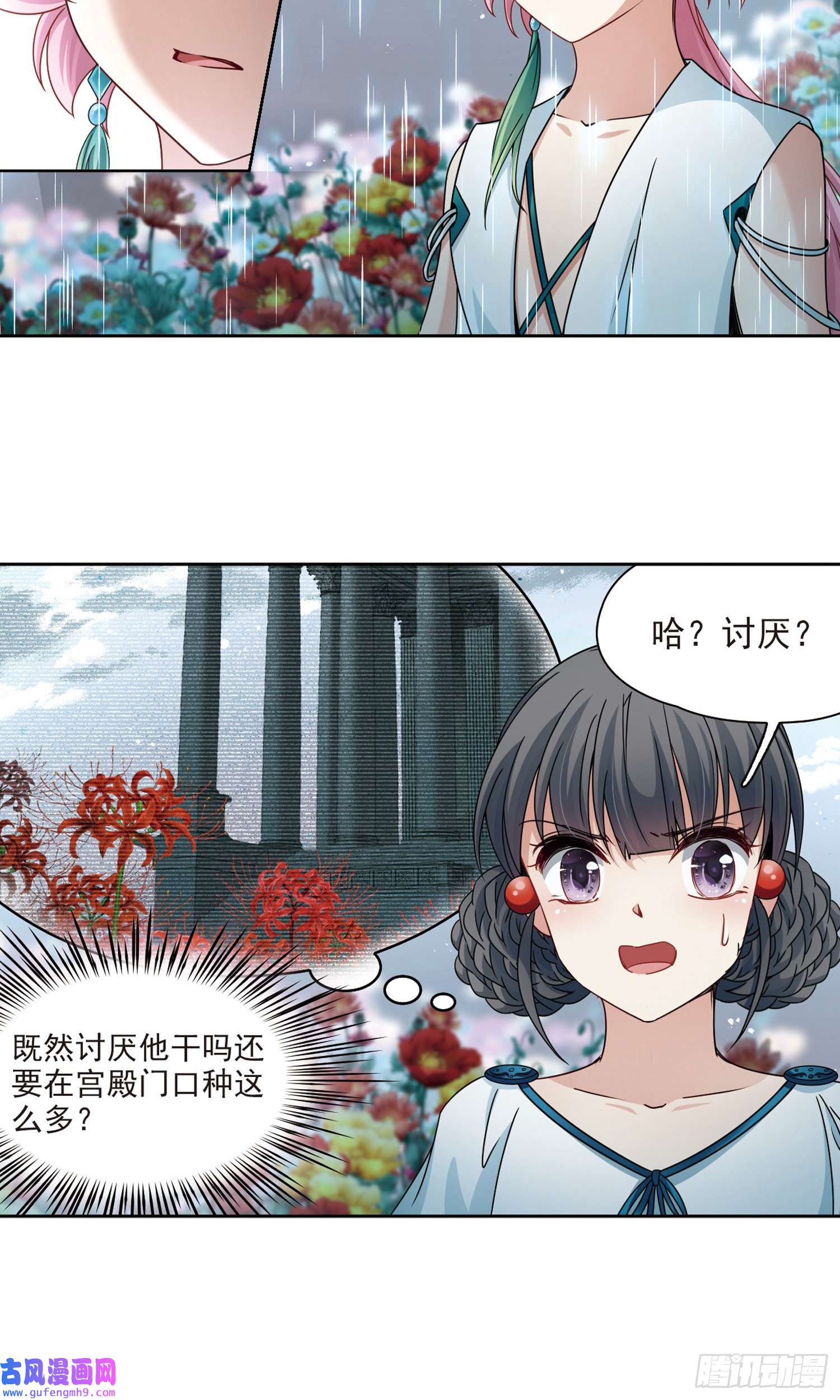 寻找前世之旅第402话