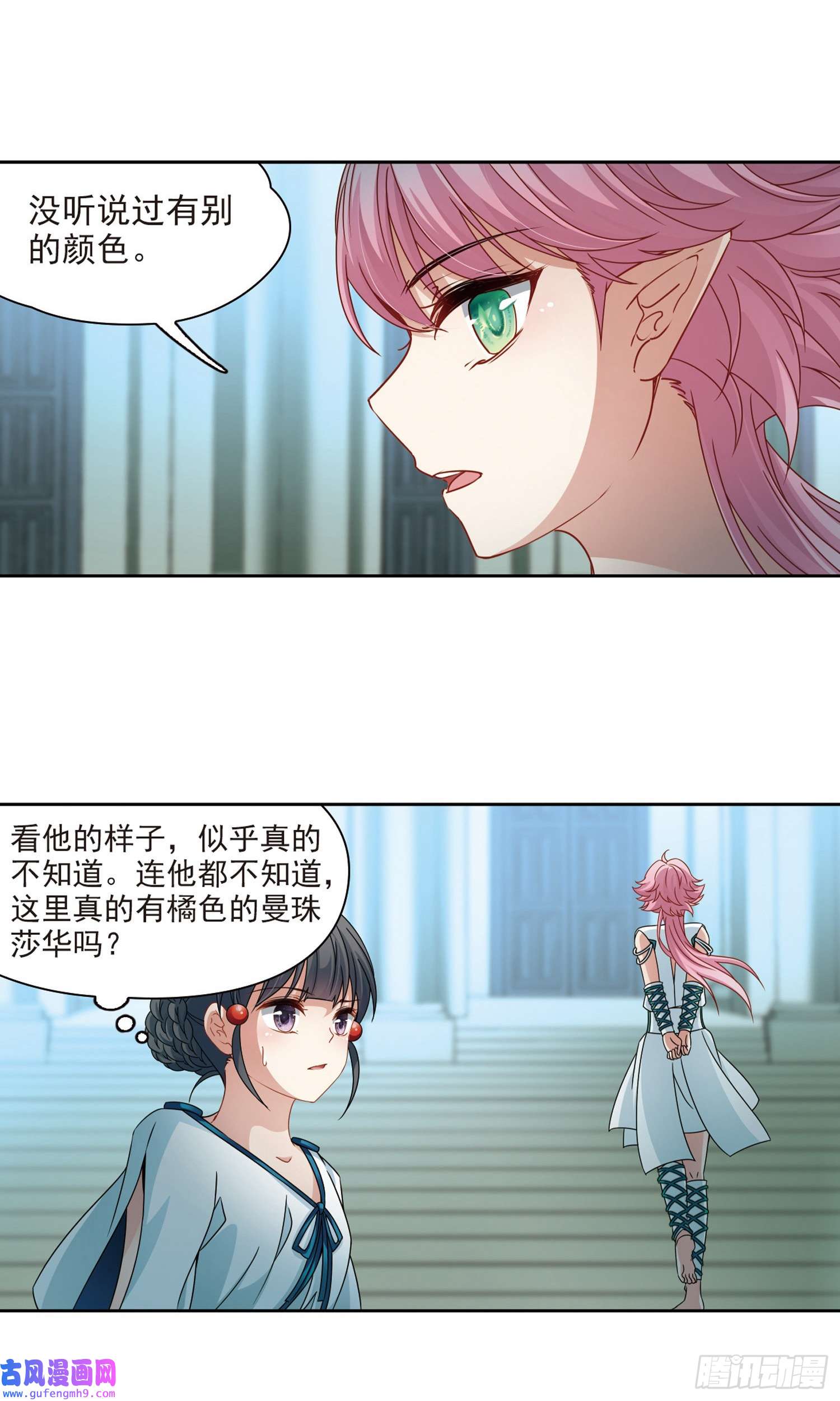 寻找前世之旅第403话