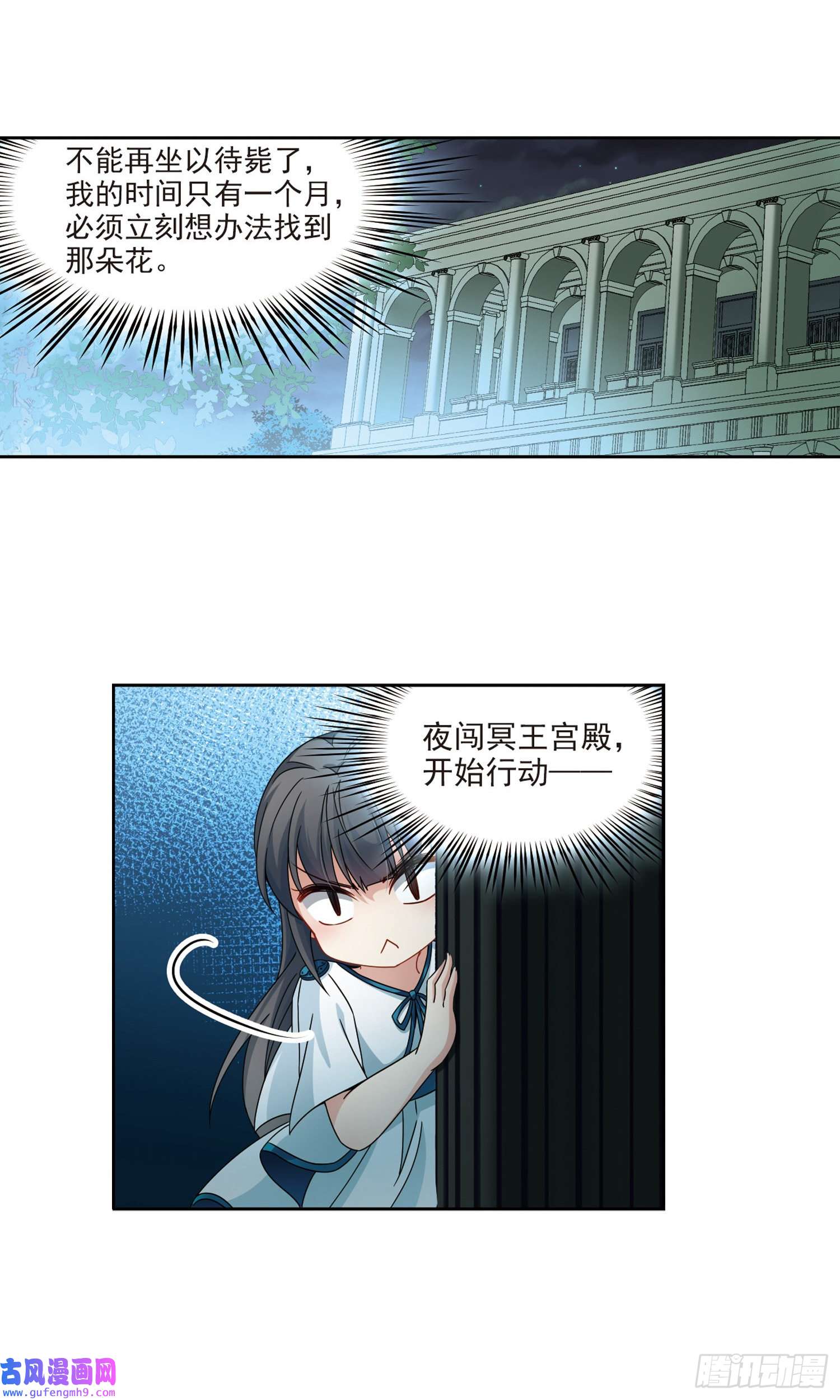 寻找前世之旅第403话