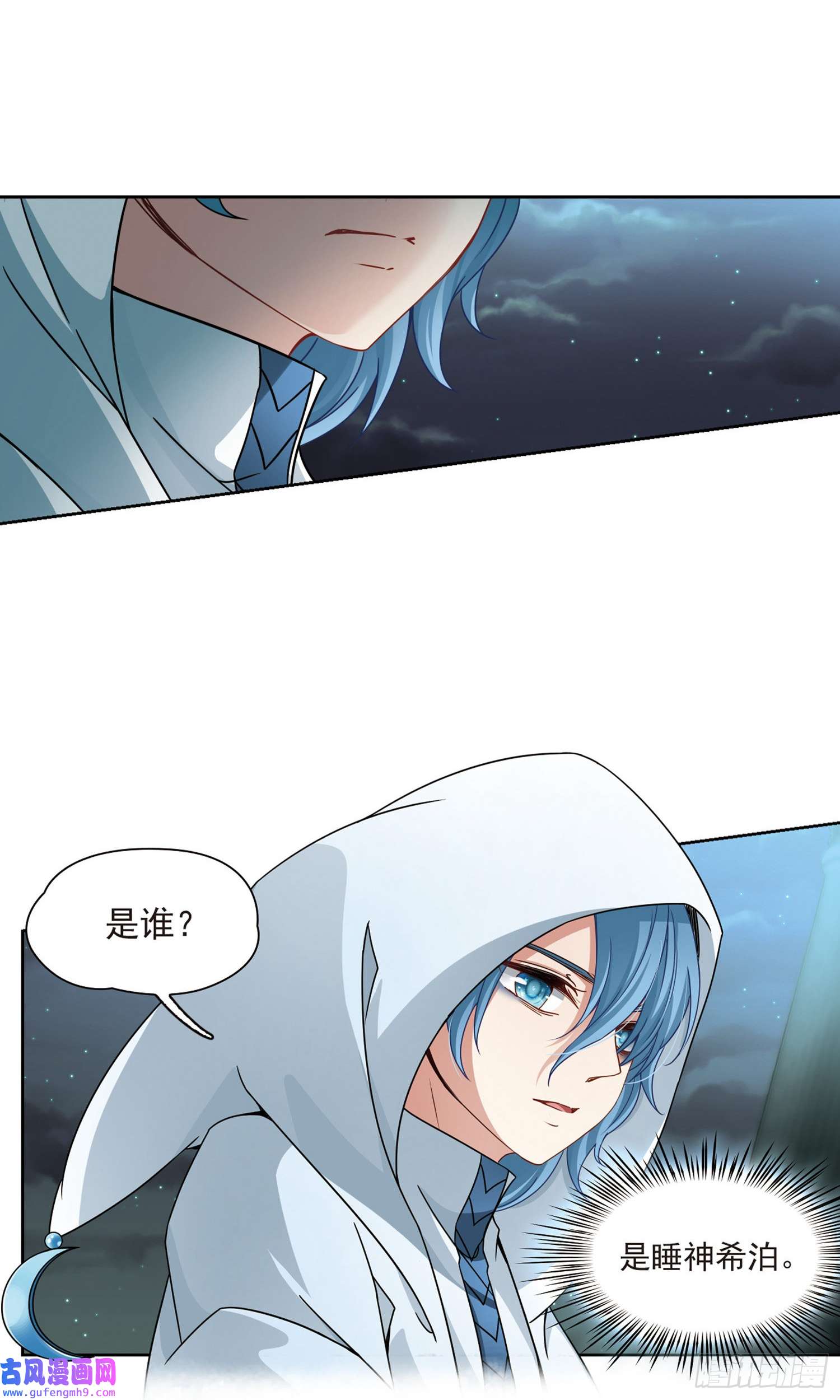 寻找前世之旅第403话